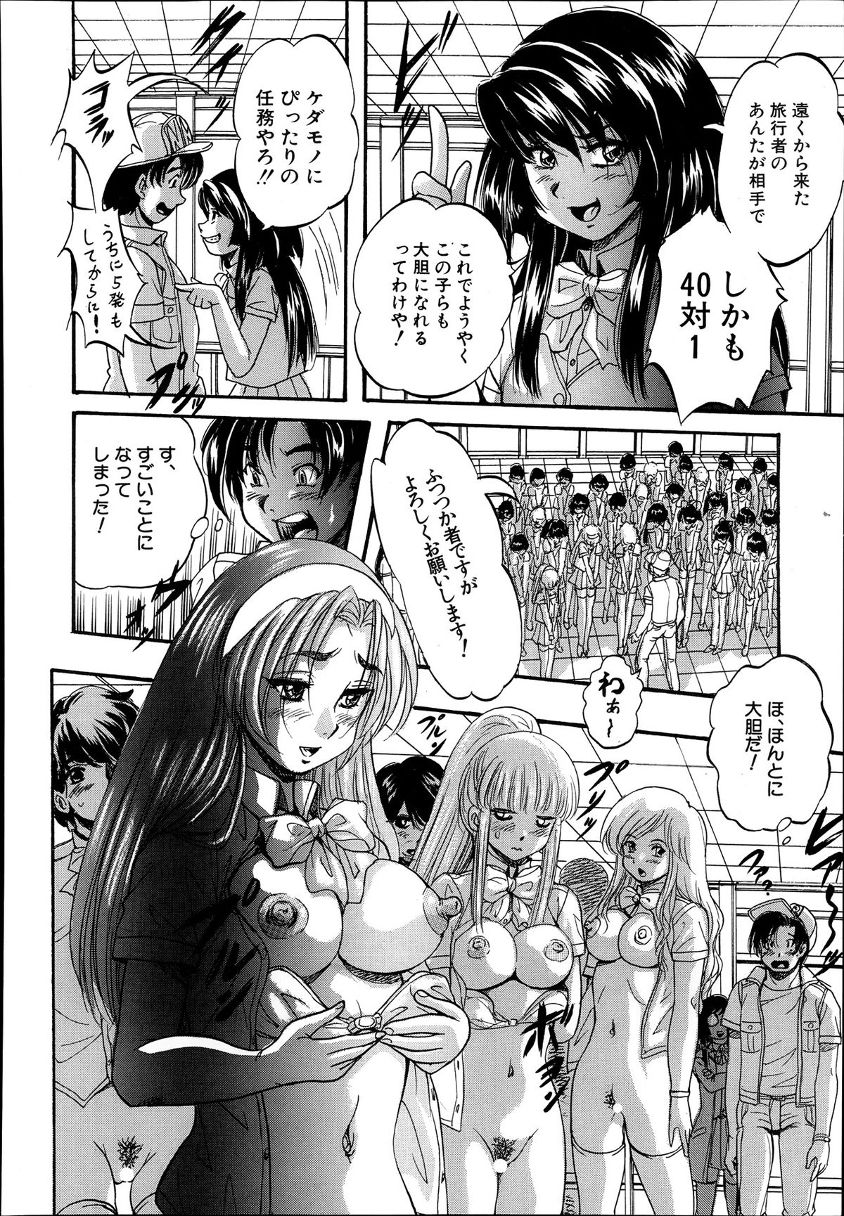 COMIC MUJIN 2013年10月号
