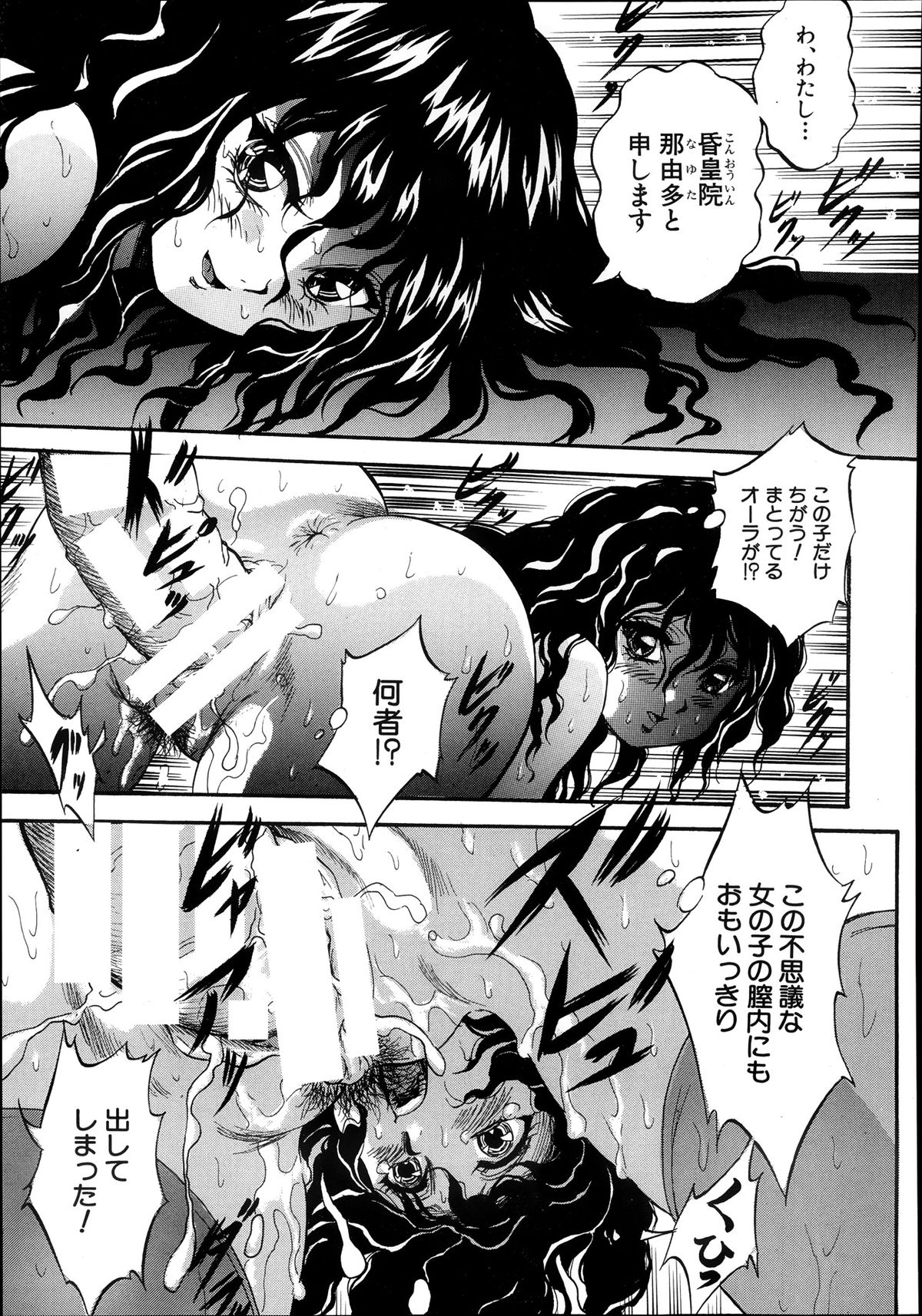 COMIC MUJIN 2013年10月号