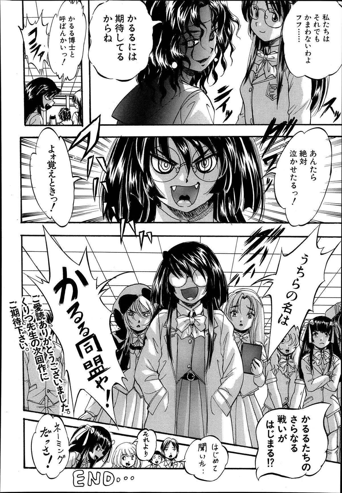 COMIC MUJIN 2013年10月号