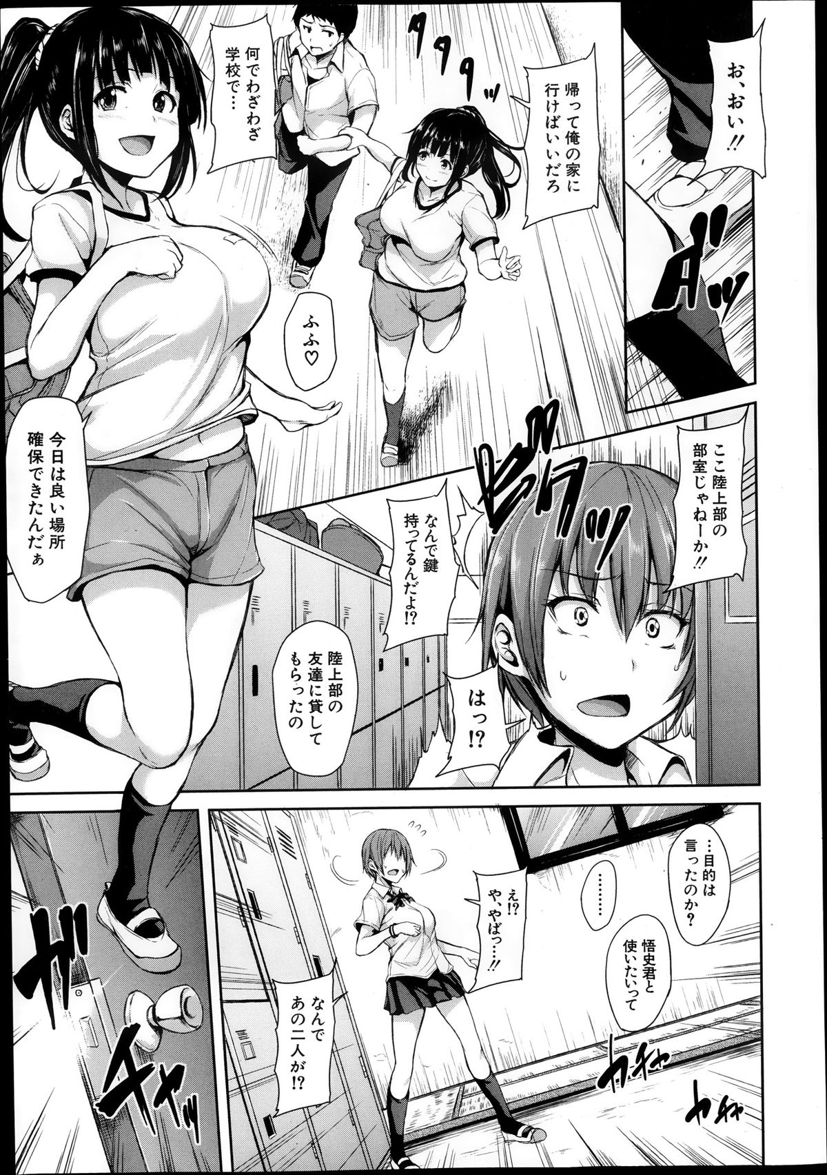 COMIC MUJIN 2013年10月号