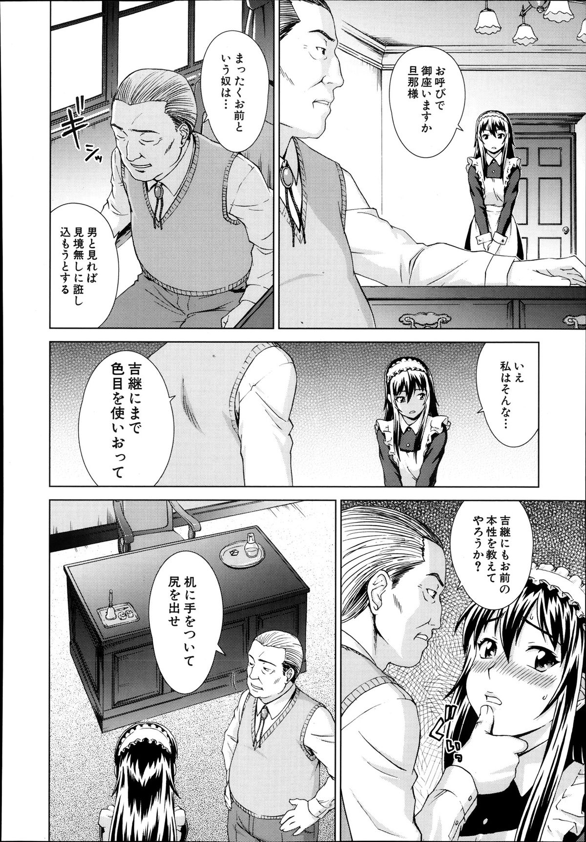COMIC MUJIN 2013年10月号