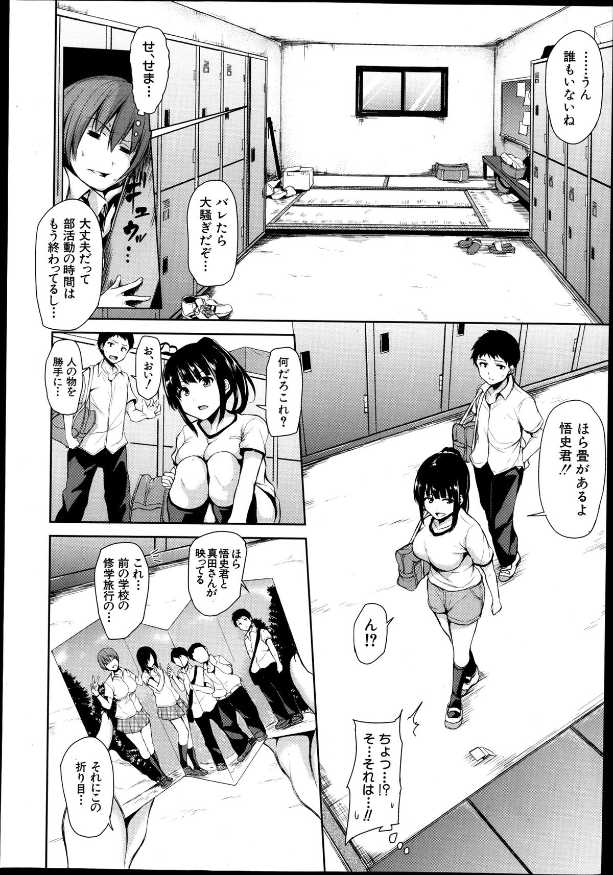 COMIC MUJIN 2013年10月号