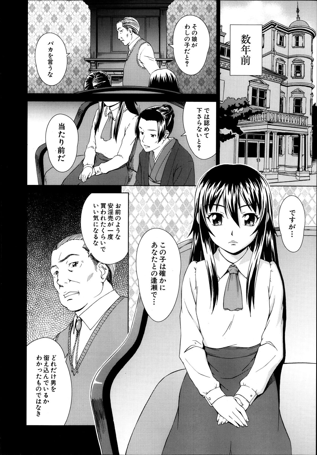 COMIC MUJIN 2013年10月号