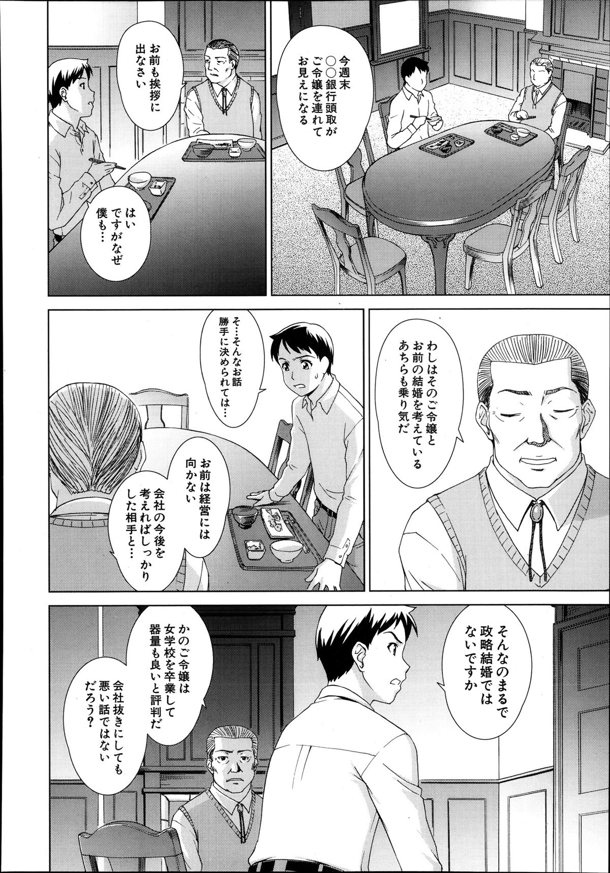 COMIC MUJIN 2013年10月号