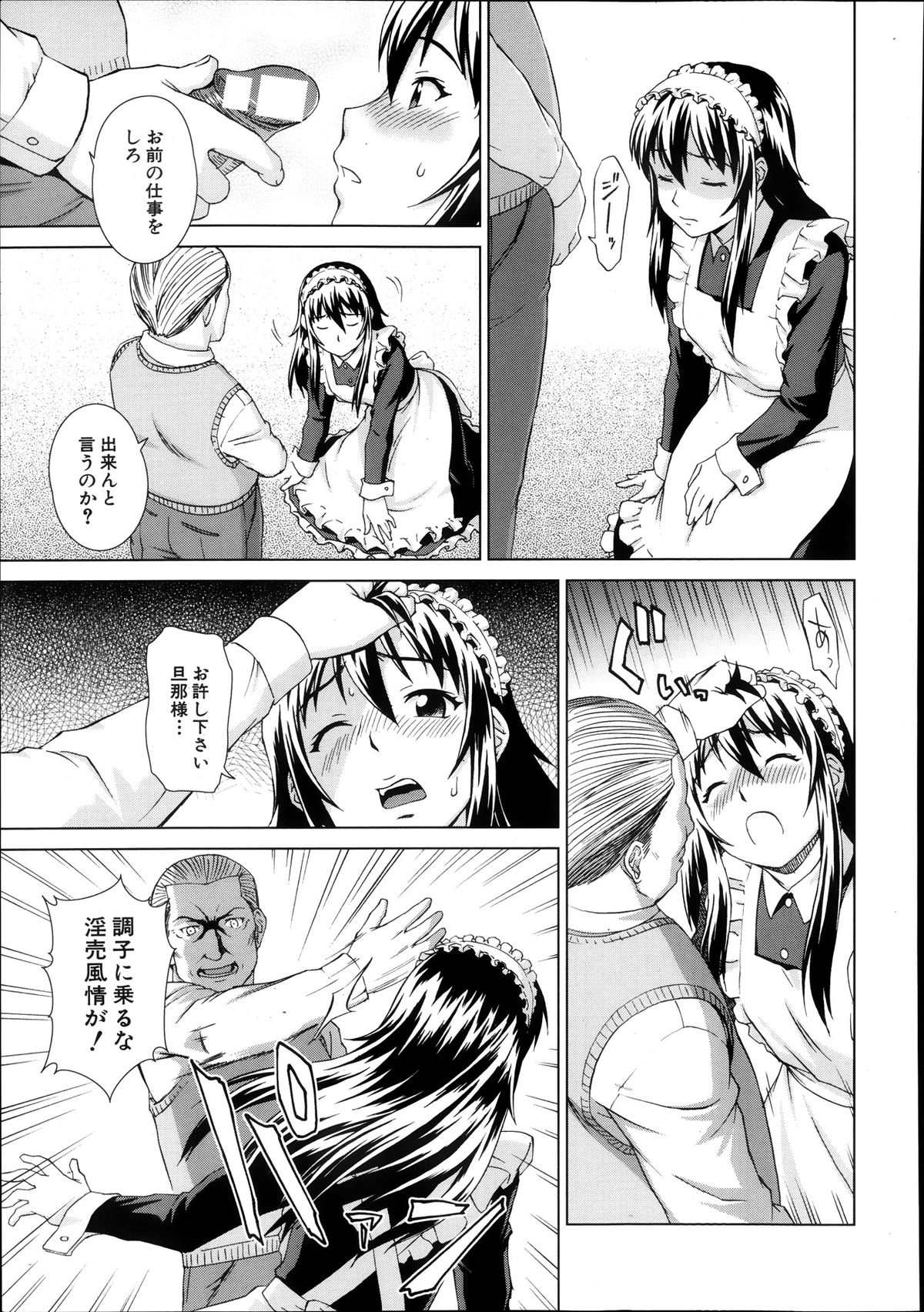 COMIC MUJIN 2013年10月号