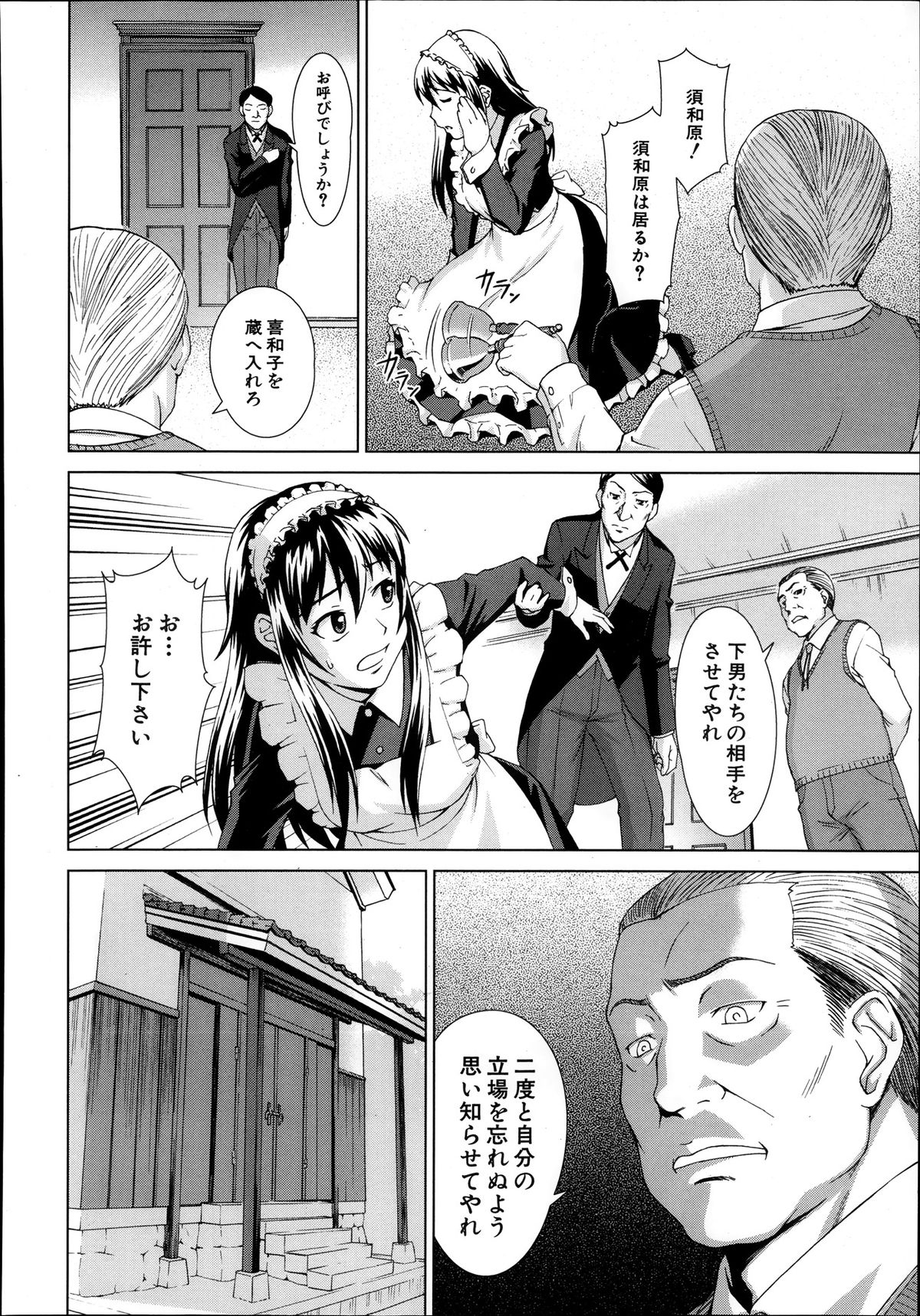 COMIC MUJIN 2013年10月号