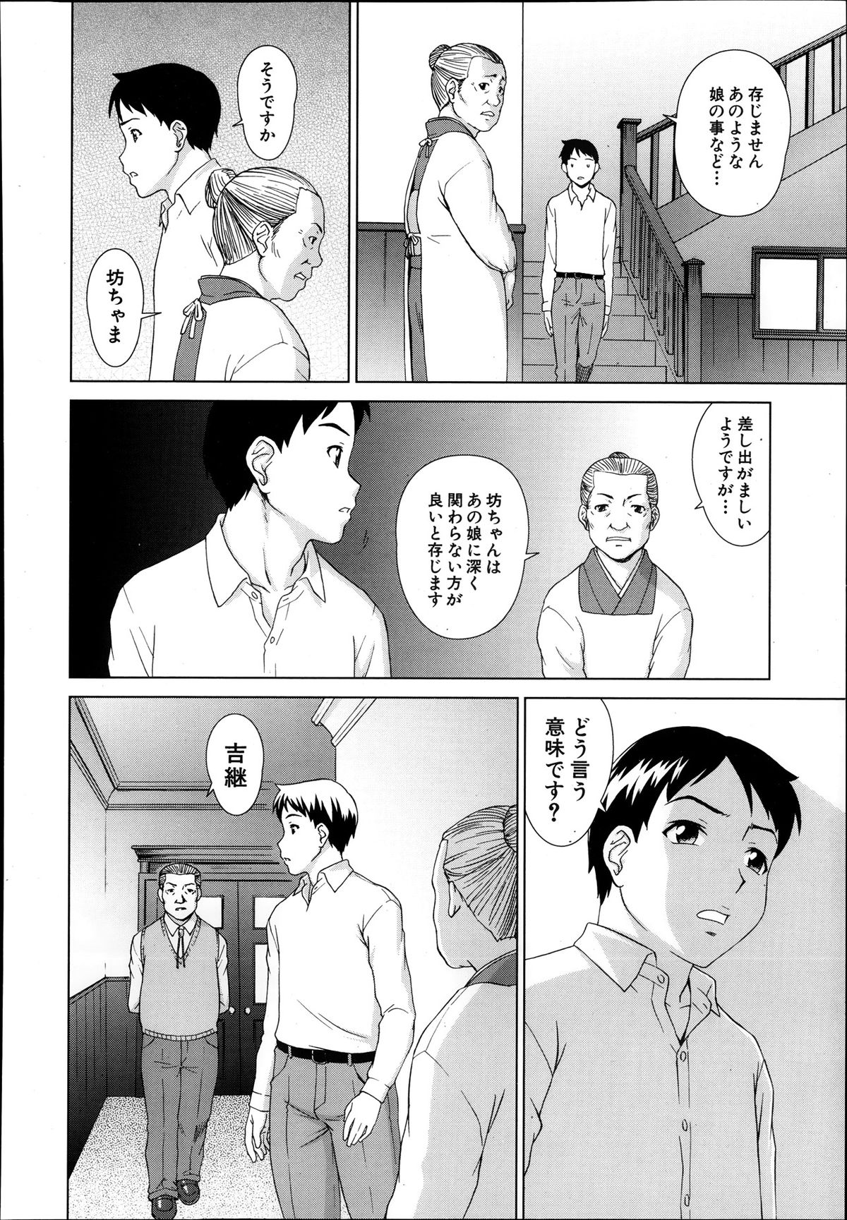 COMIC MUJIN 2013年10月号