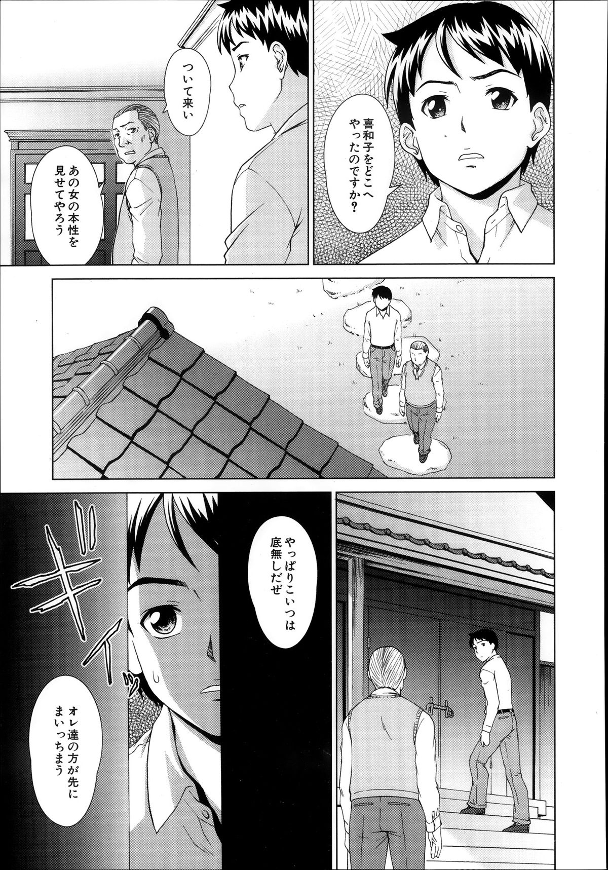 COMIC MUJIN 2013年10月号