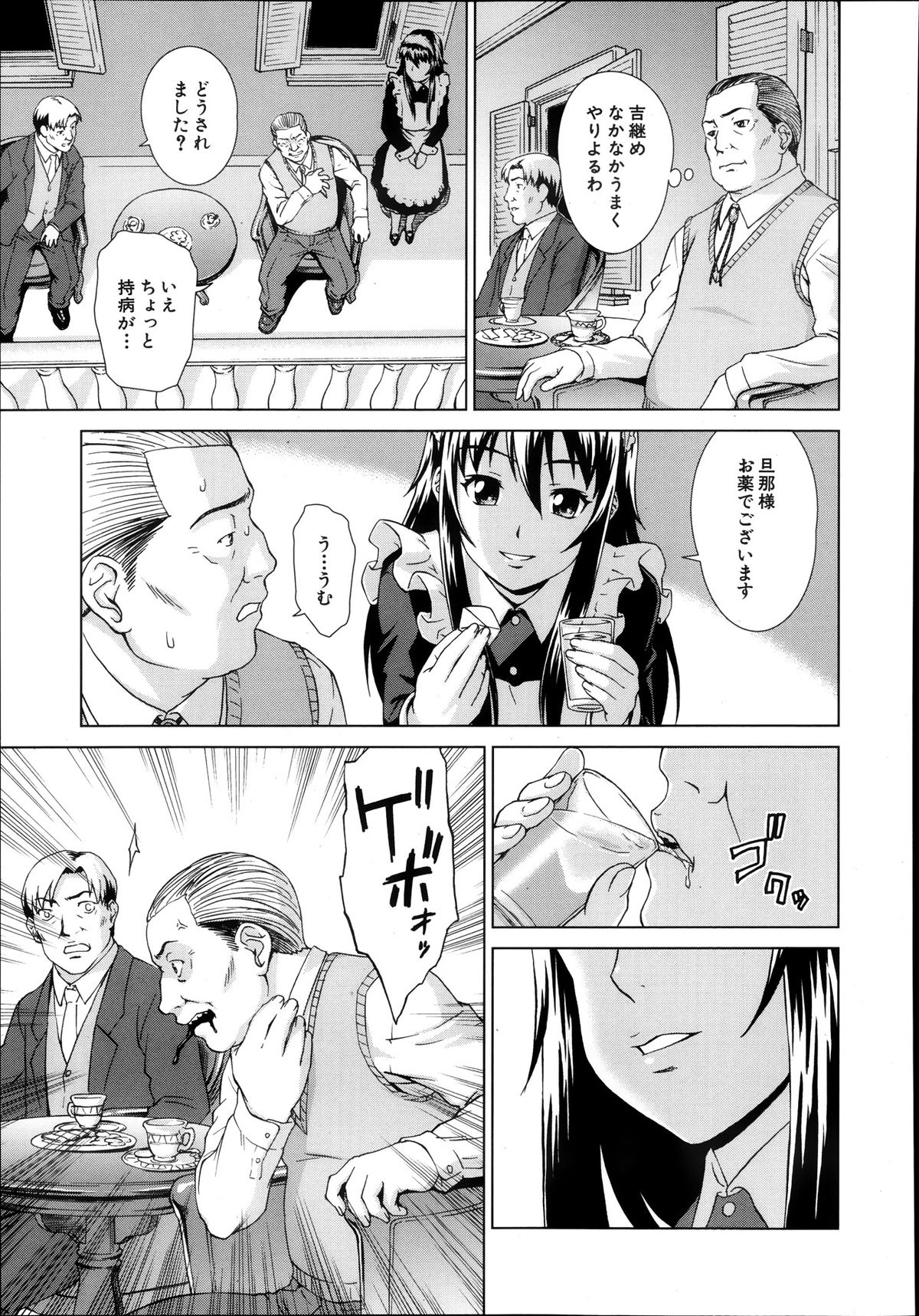 COMIC MUJIN 2013年10月号