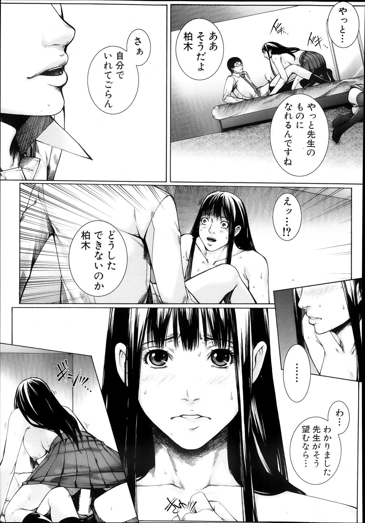 COMIC MUJIN 2013年10月号