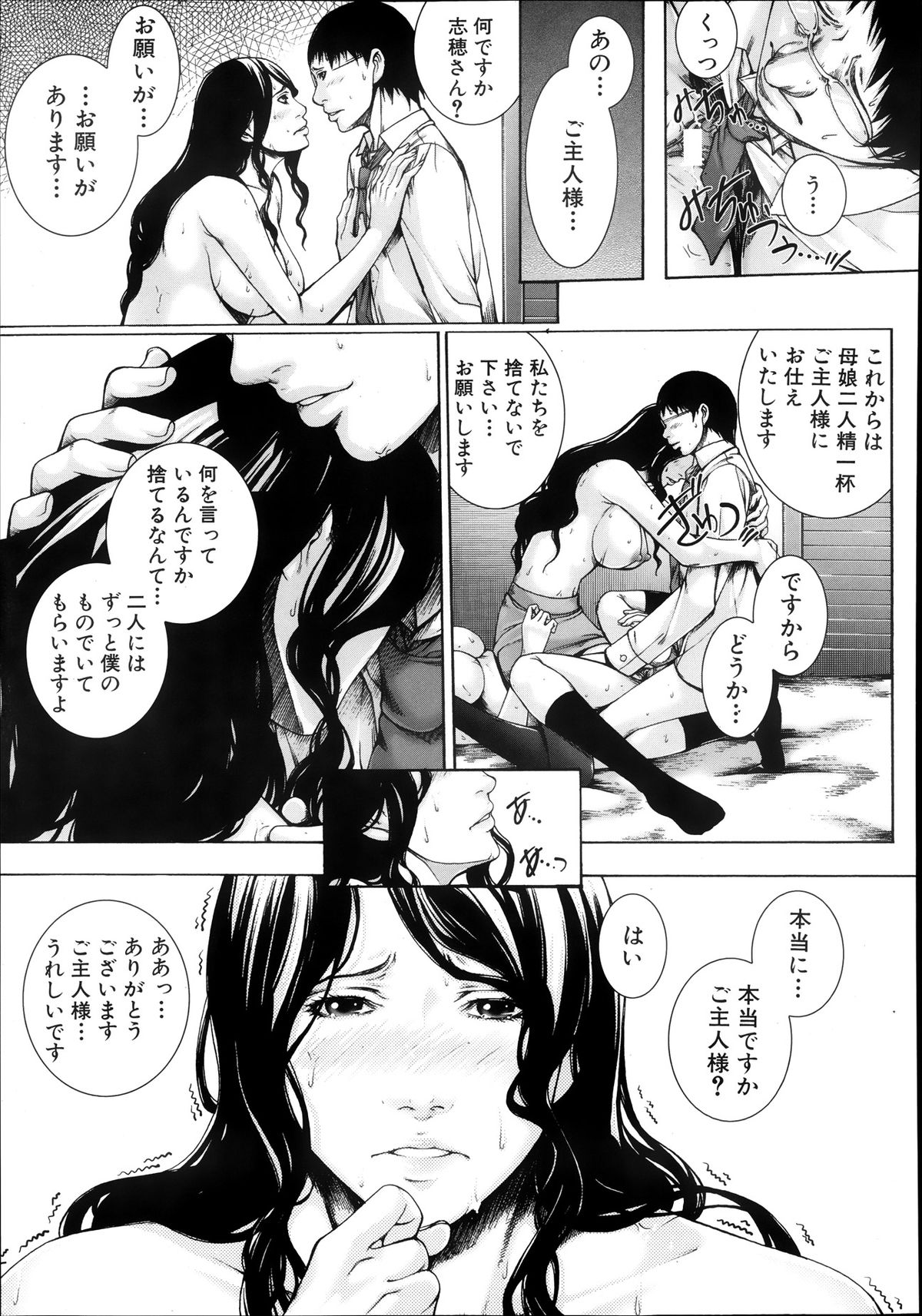 COMIC MUJIN 2013年10月号