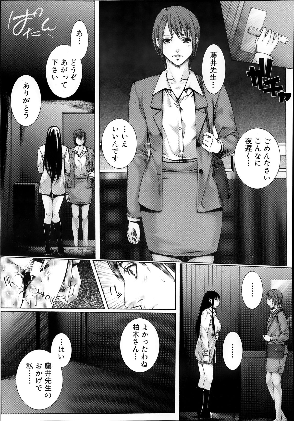 COMIC MUJIN 2013年10月号