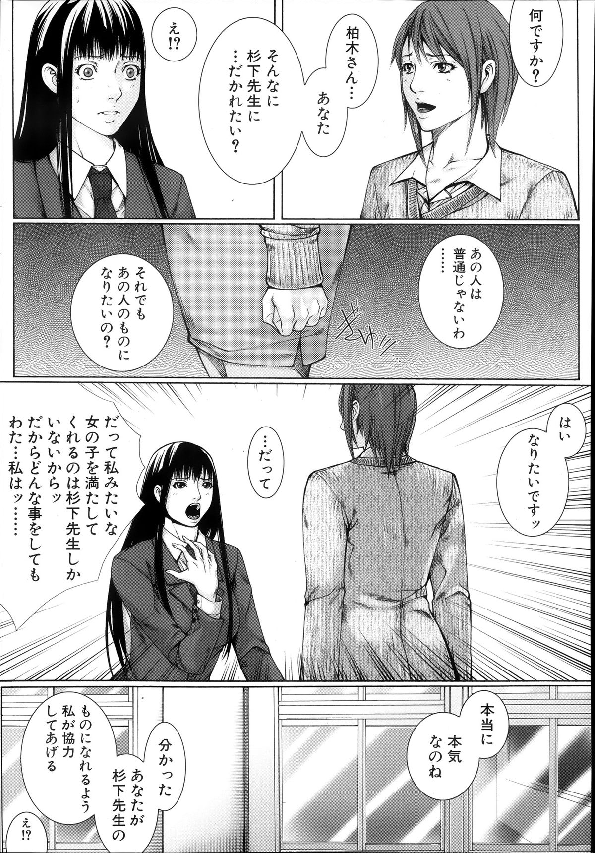 COMIC MUJIN 2013年10月号
