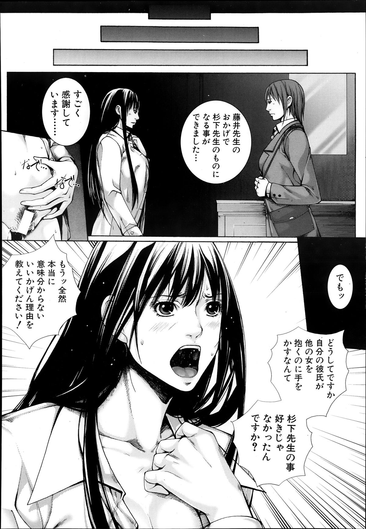 COMIC MUJIN 2013年10月号