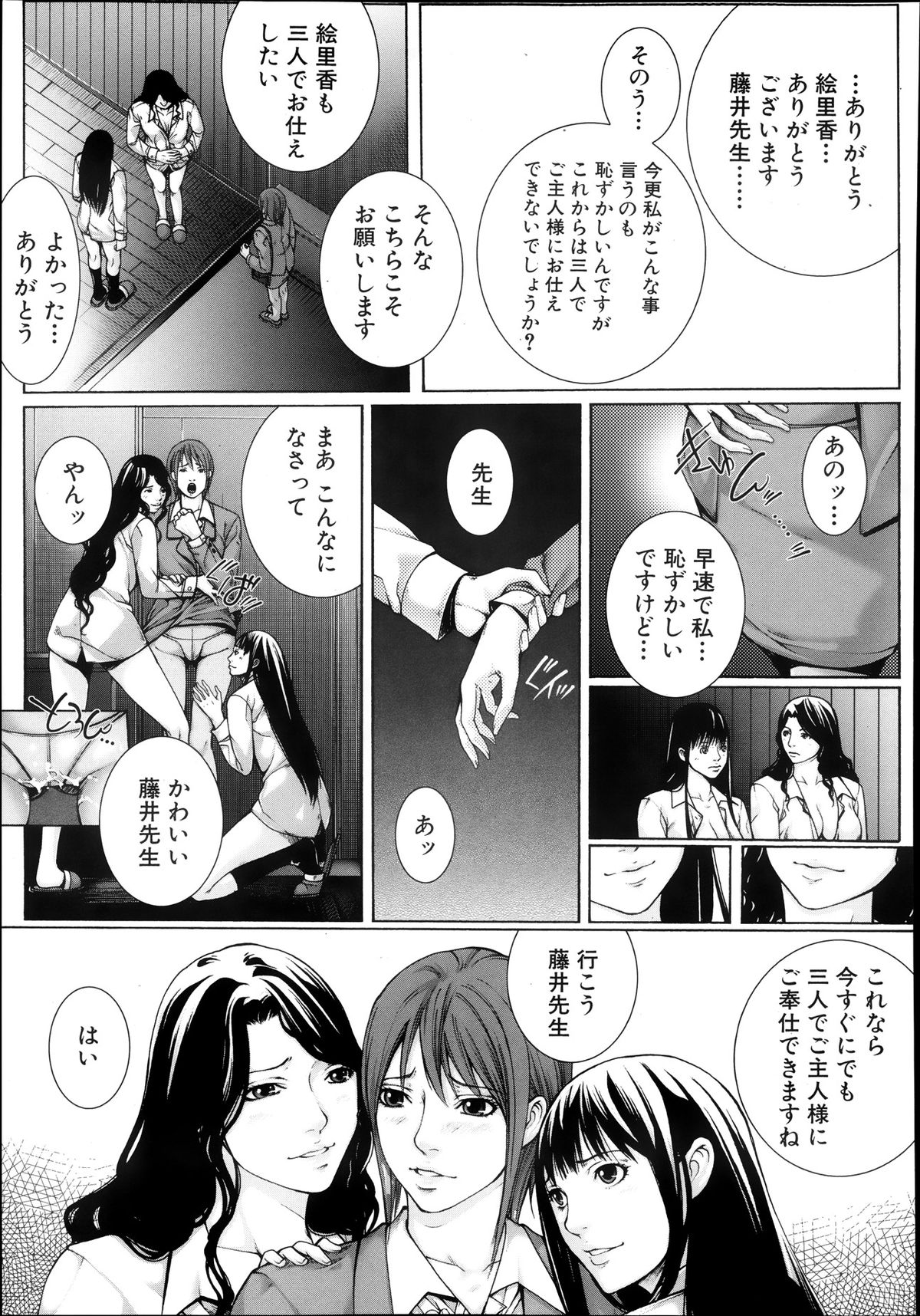 COMIC MUJIN 2013年10月号