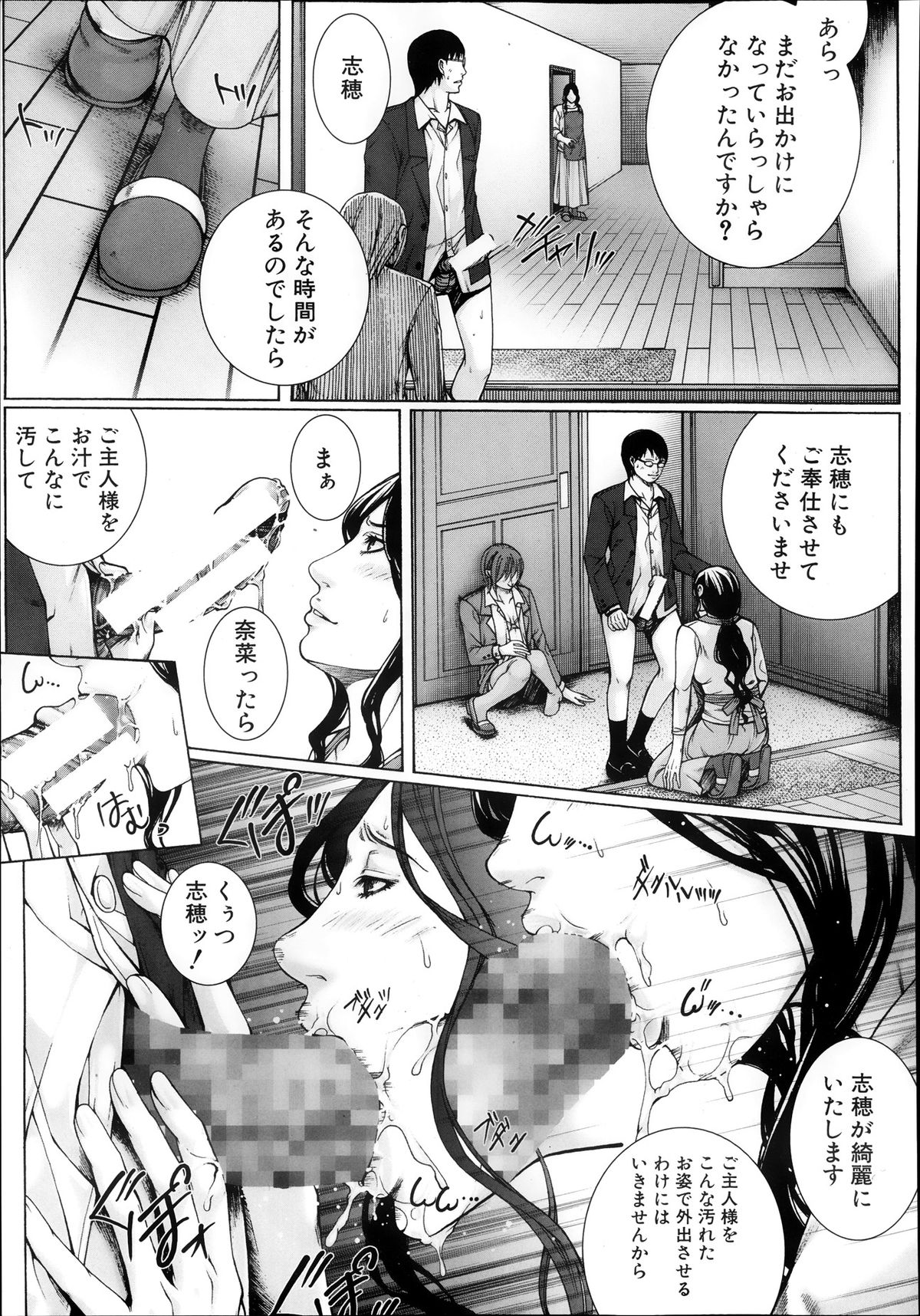 COMIC MUJIN 2013年10月号