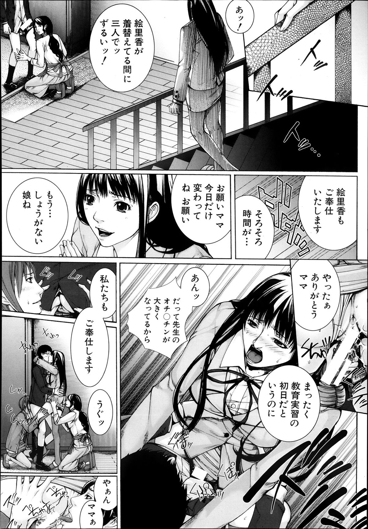 COMIC MUJIN 2013年10月号