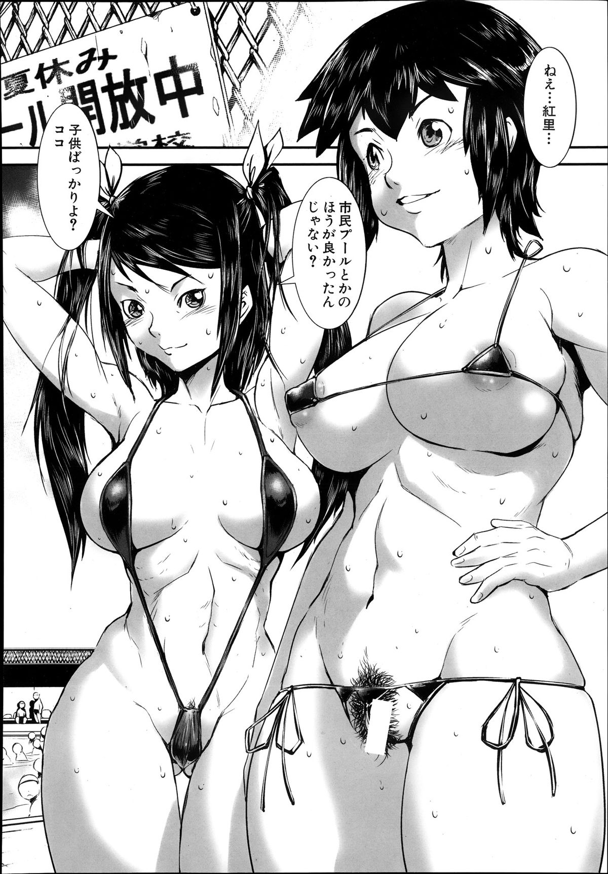 COMIC MUJIN 2013年10月号