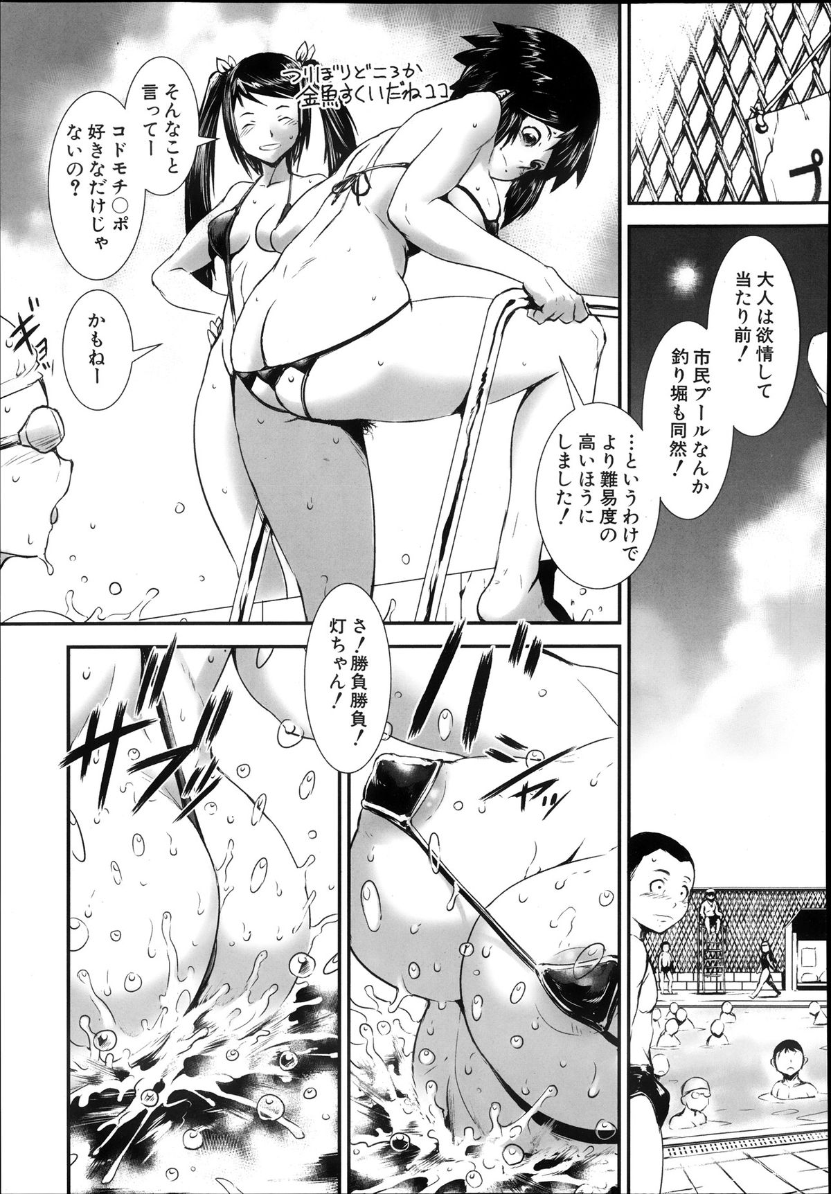 COMIC MUJIN 2013年10月号