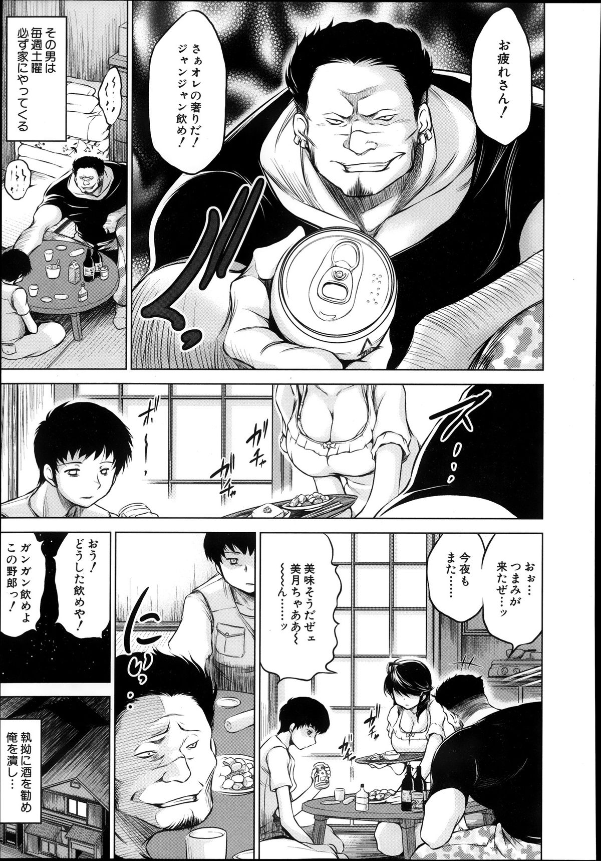 COMIC MUJIN 2013年10月号