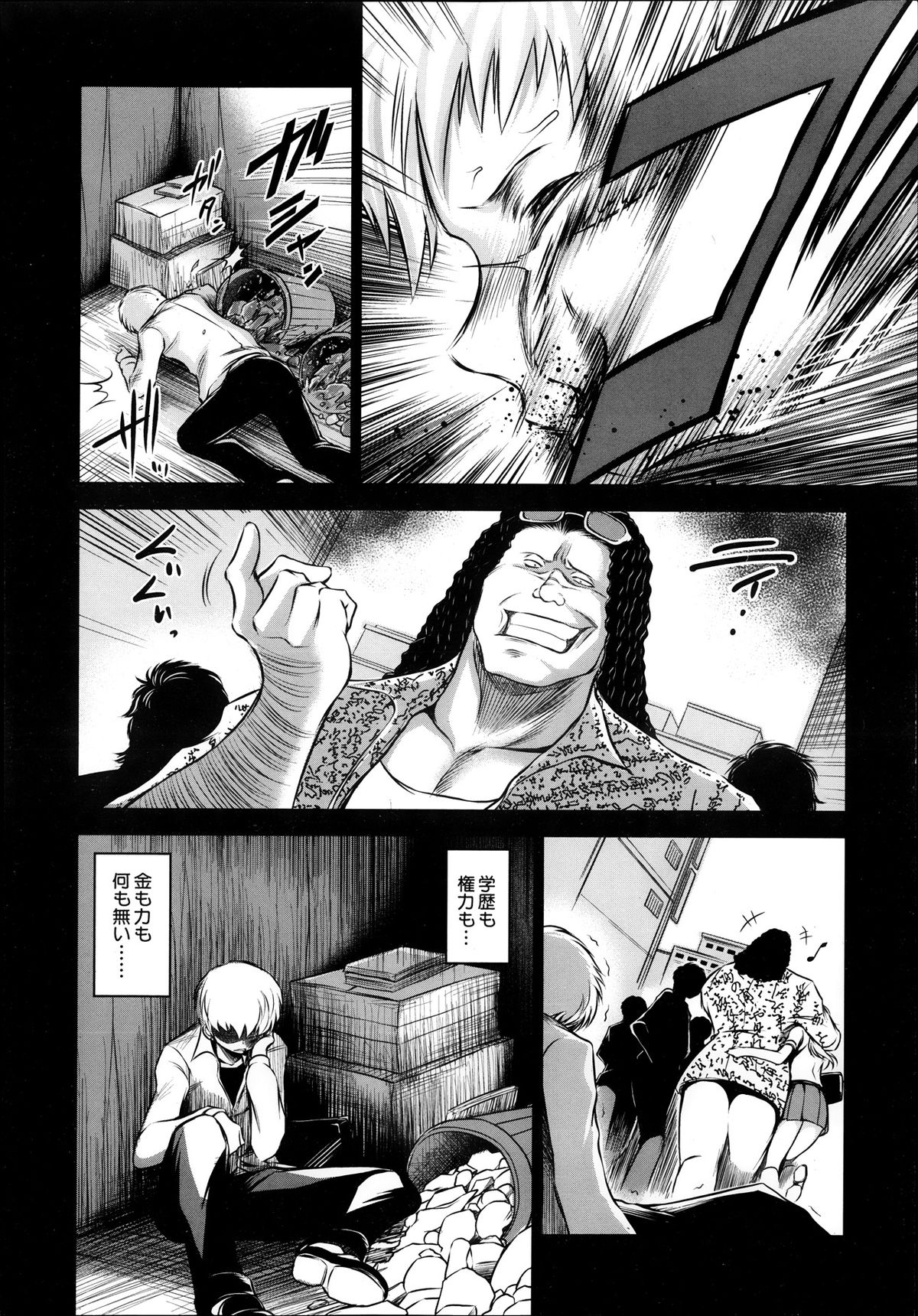 COMIC MUJIN 2013年10月号