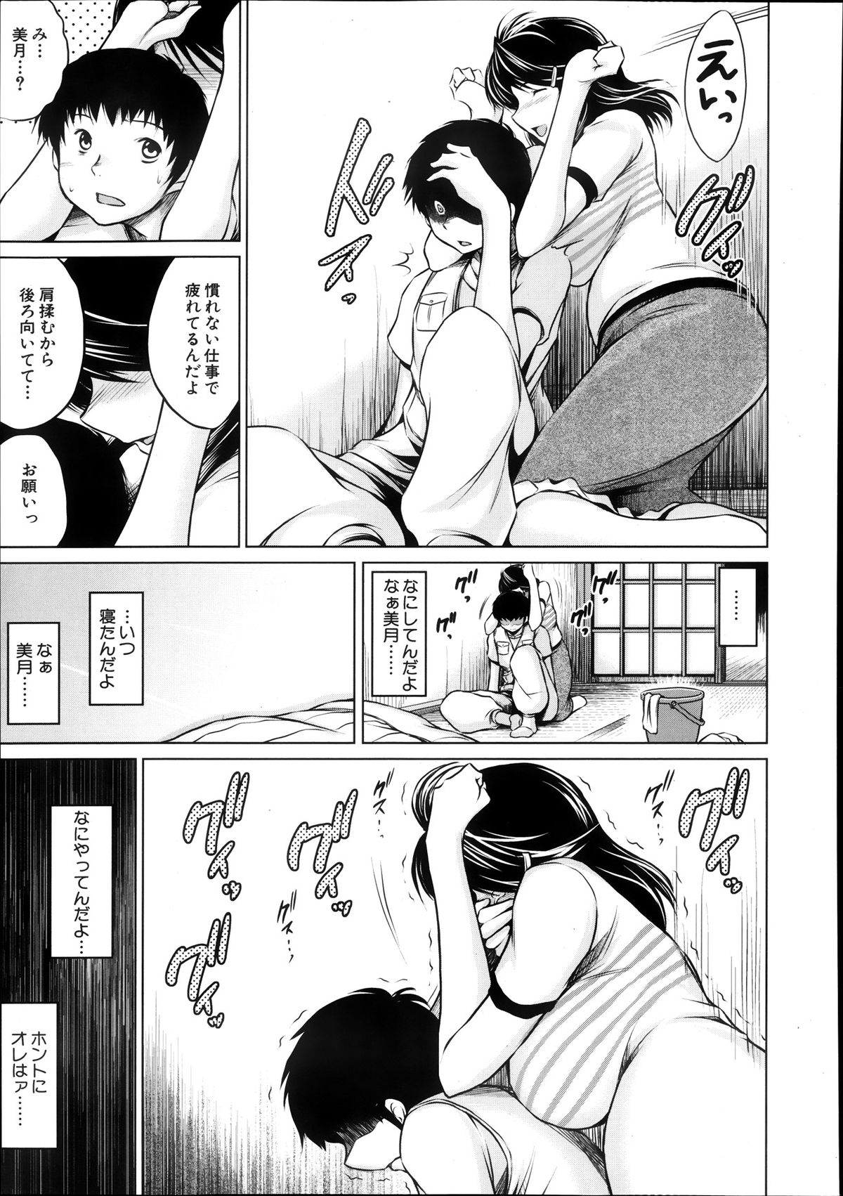COMIC MUJIN 2013年10月号