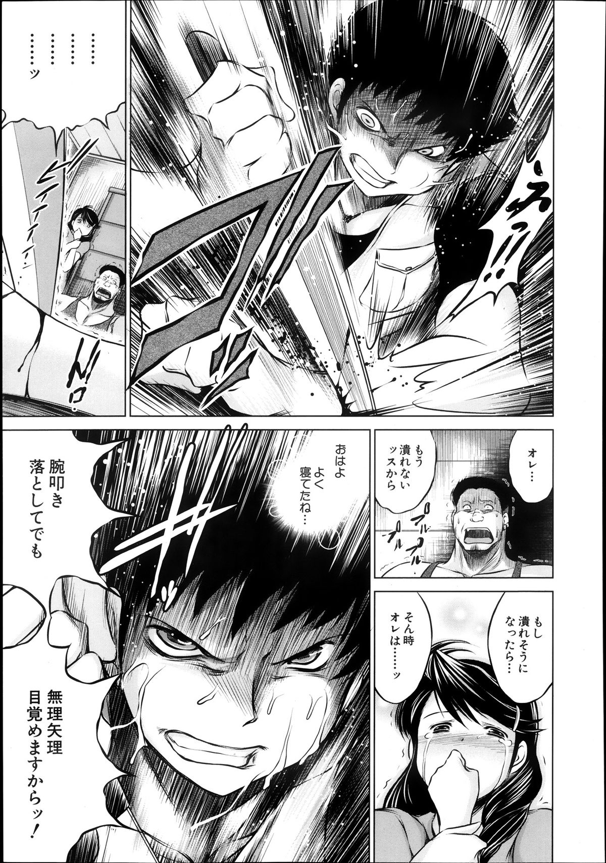 COMIC MUJIN 2013年10月号