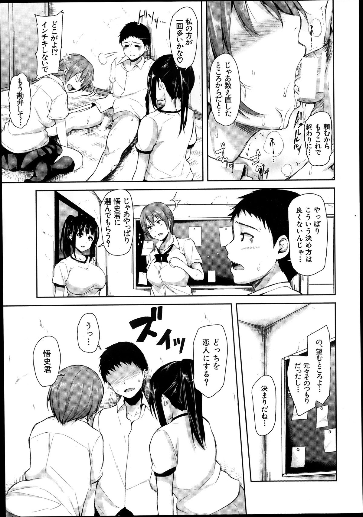 COMIC MUJIN 2013年10月号