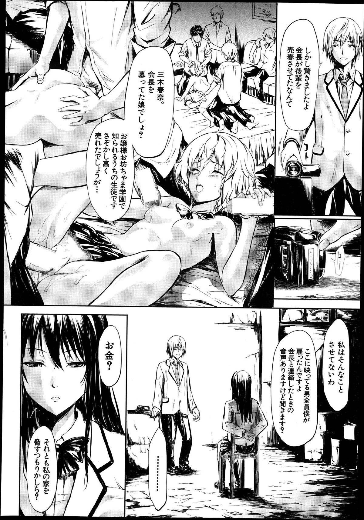 COMIC MUJIN 2013年10月号