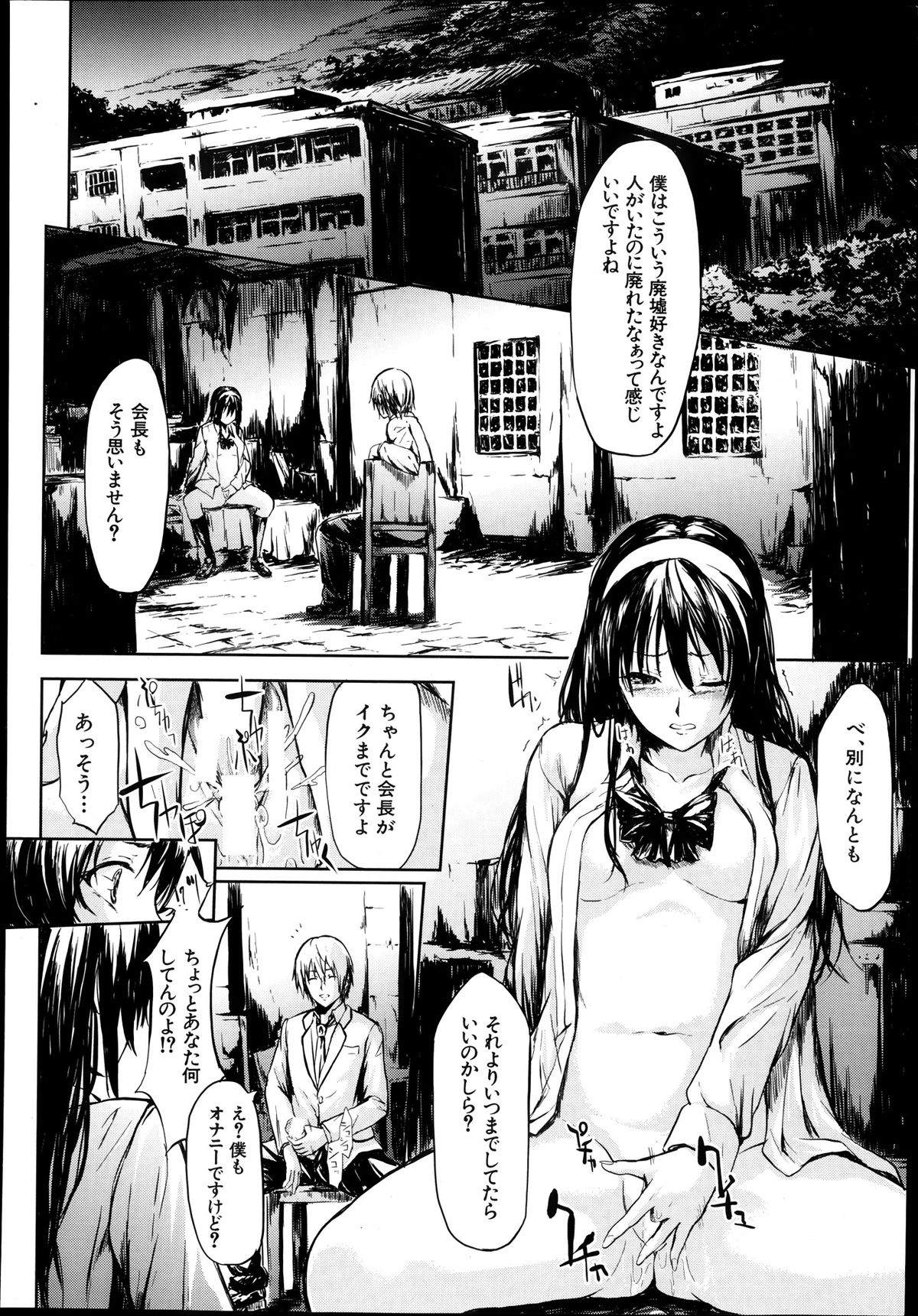 COMIC MUJIN 2013年10月号