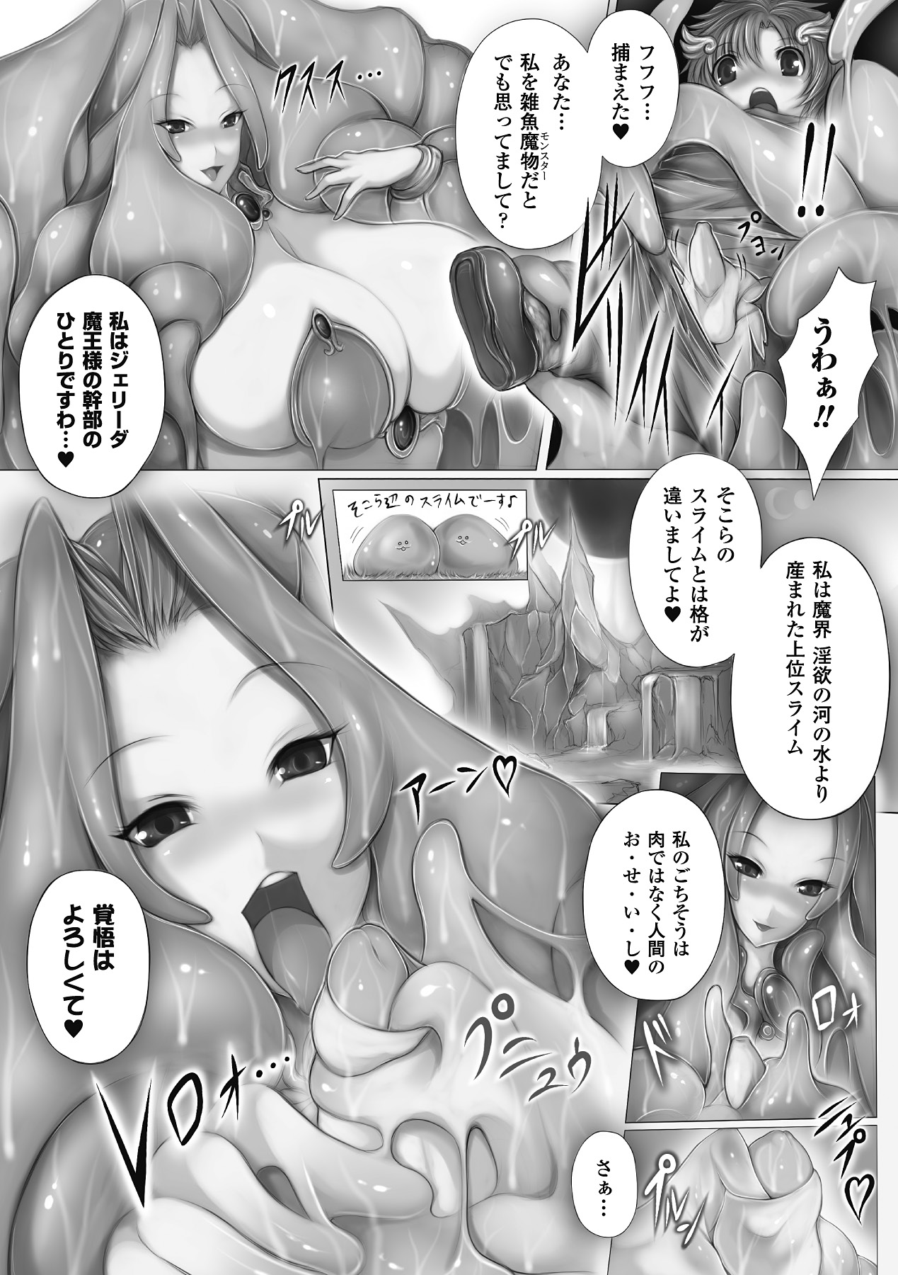 [アンソロジー] 別冊コミックアンリアル モンスター娘パラダイス デジタル版 Vol.1 (二次元ドリーム電子アンソロジー077) [DL版]