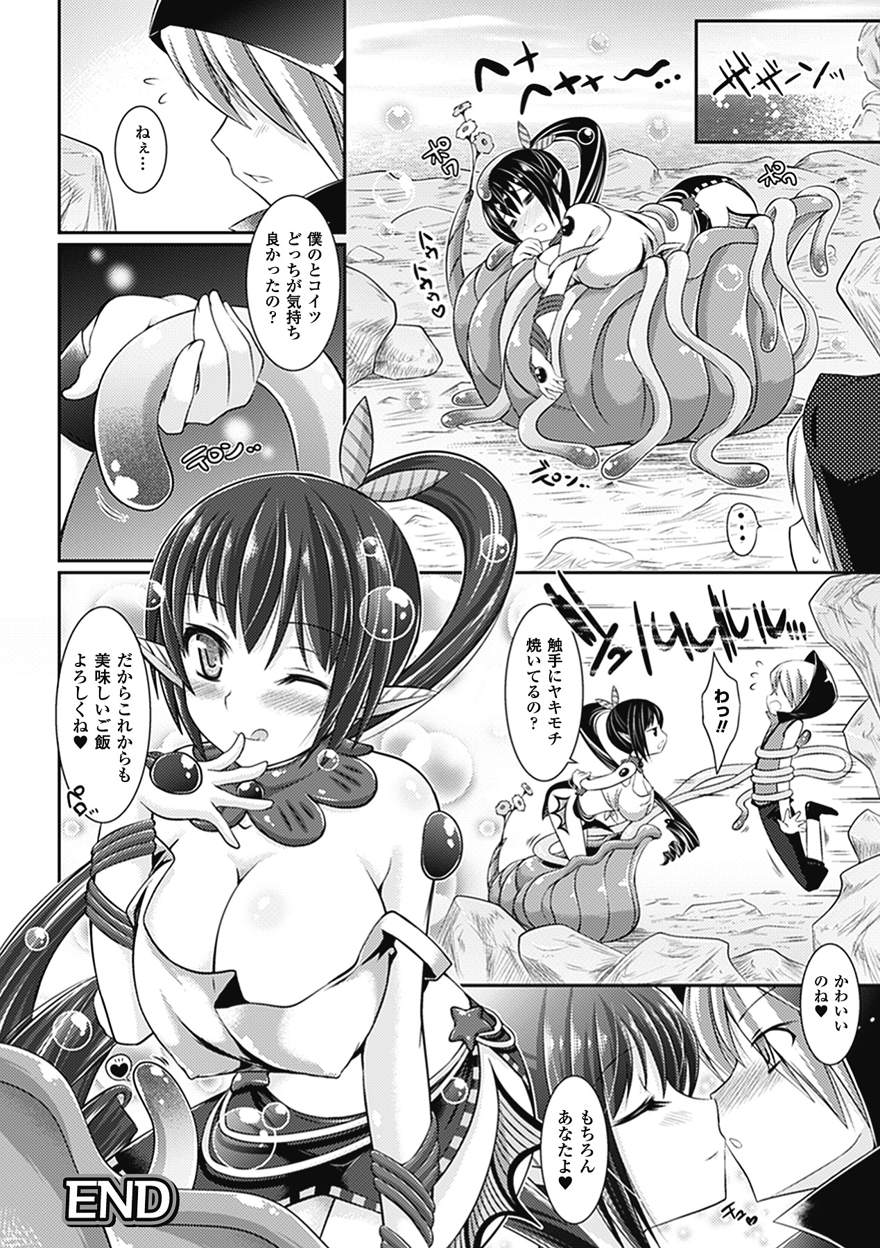 [アンソロジー] 別冊コミックアンリアル モンスター娘パラダイス デジタル版 Vol.1 (二次元ドリーム電子アンソロジー077) [DL版]