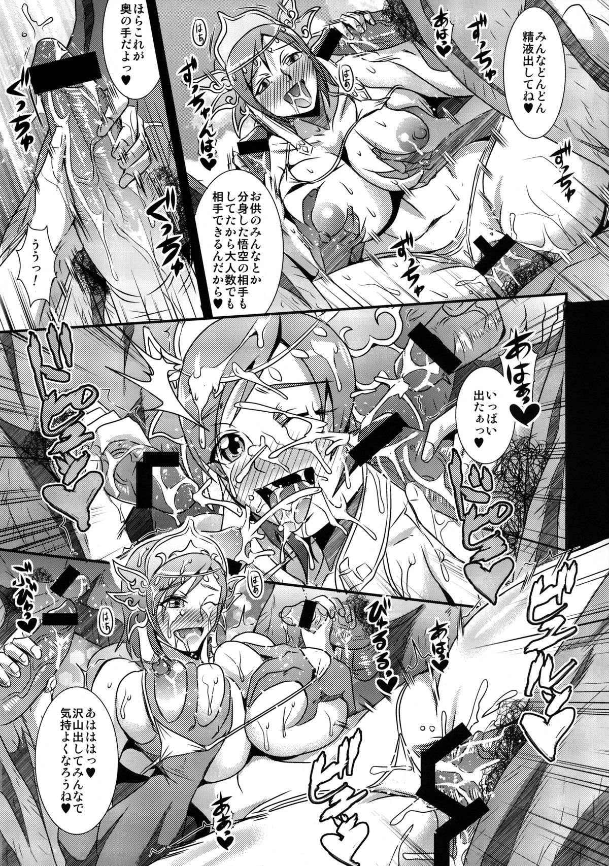 [MEAN MACHINE (三船誠二郎)] 無双XTREME (無双OROCHI) [DL版]