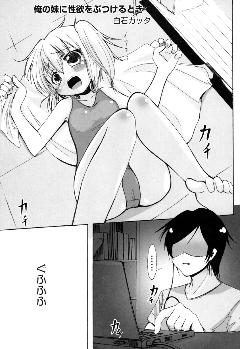 [リスペクト (秋乃長雨)] 俺の妹に性欲をぶつけるとき (俺の妹がこんなに可愛いわけがない) [DL版]