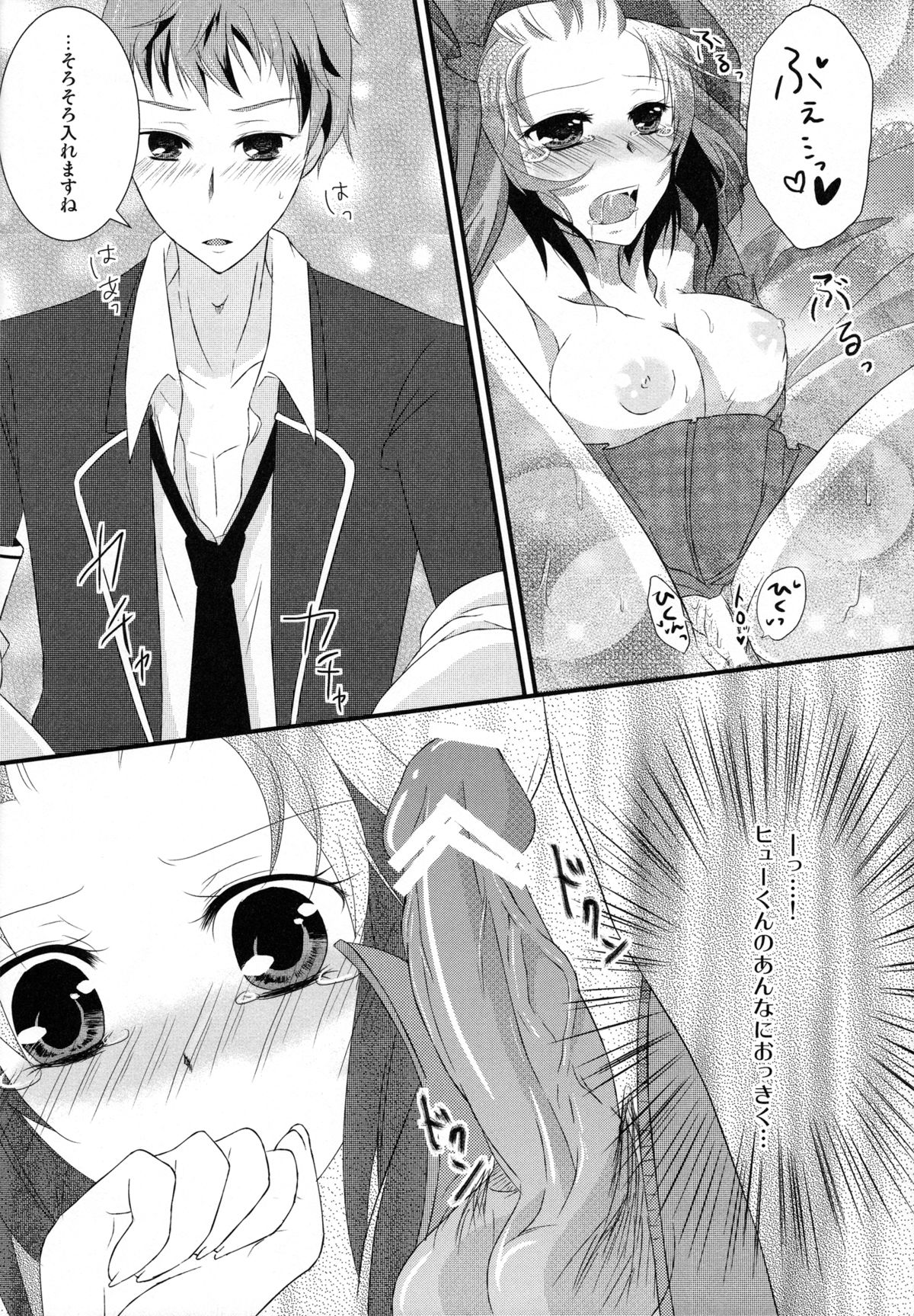 (HARUCC16) [Magic wand (春香)] 風紀委員が風紀と先輩を乱す本 (テイルズ オブ グレイセス)