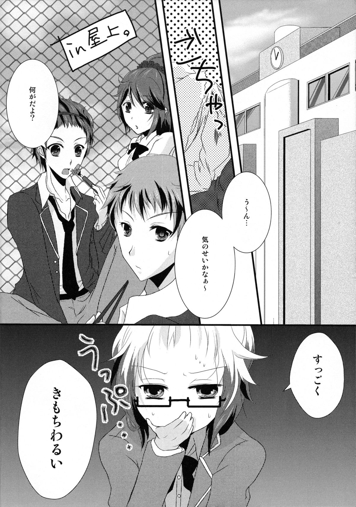 (HARUCC16) [Magic wand (春香)] 風紀委員が風紀と先輩を乱す本 (テイルズ オブ グレイセス)