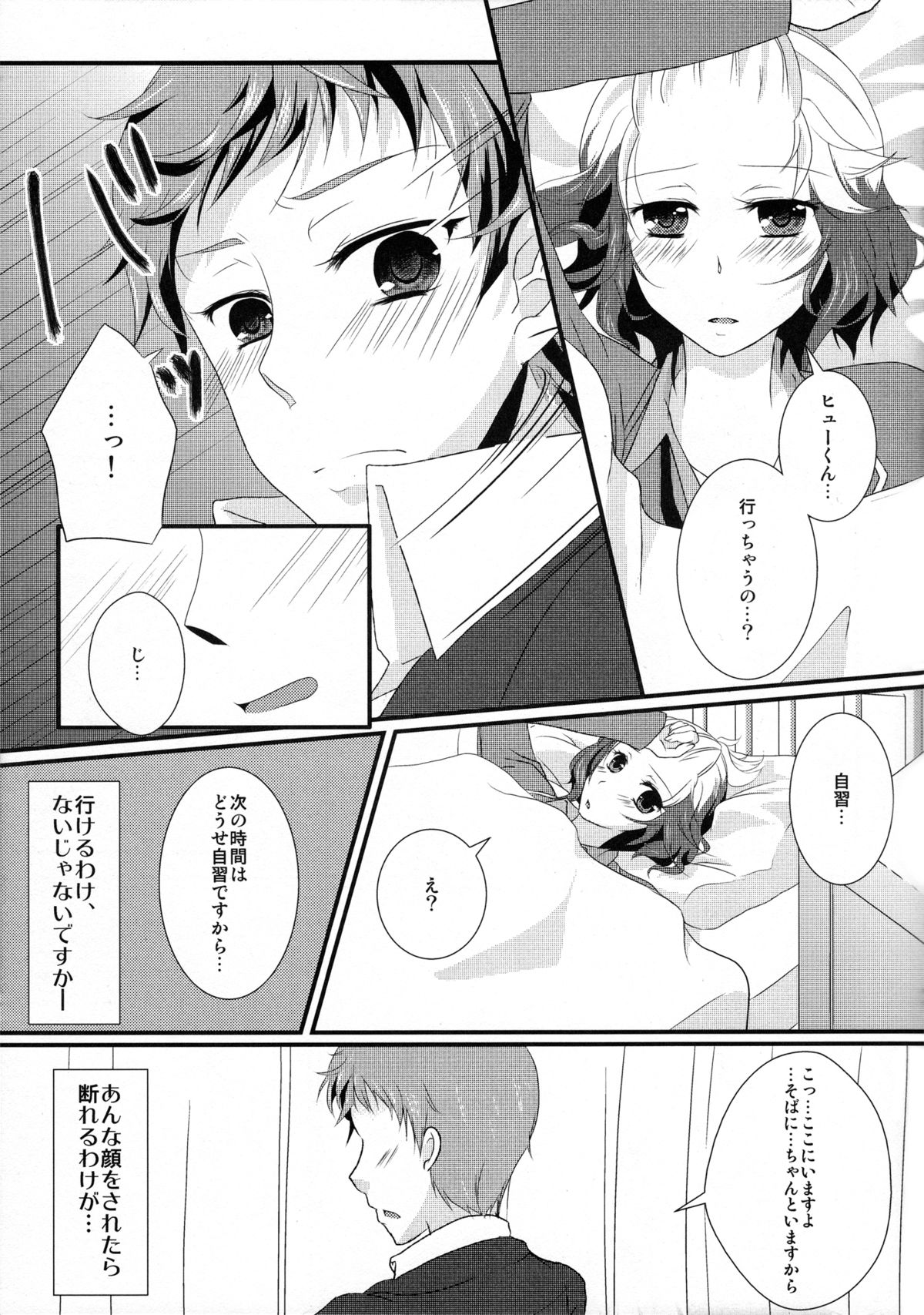 (HARUCC16) [Magic wand (春香)] 風紀委員が風紀と先輩を乱す本 (テイルズ オブ グレイセス)