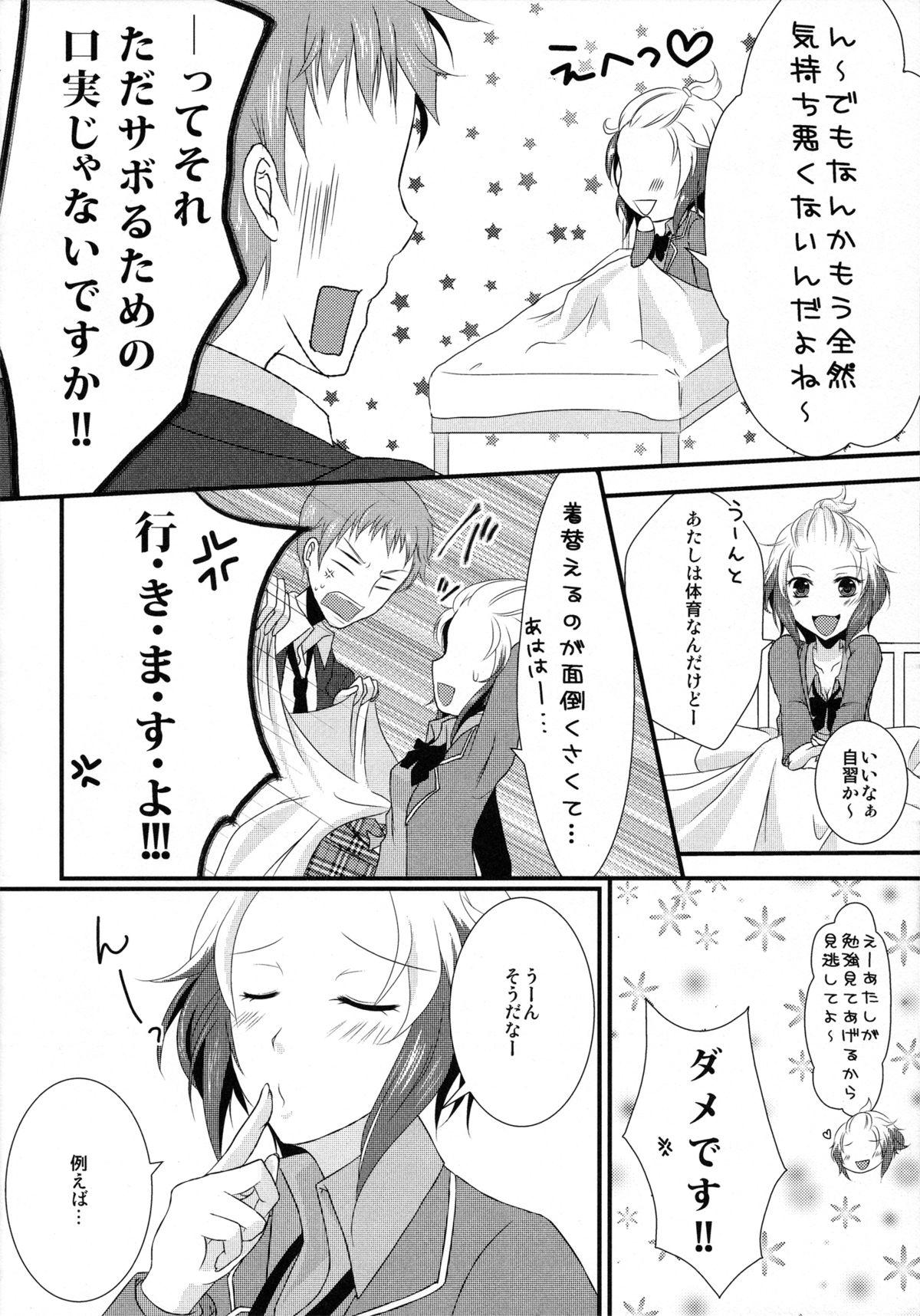 (HARUCC16) [Magic wand (春香)] 風紀委員が風紀と先輩を乱す本 (テイルズ オブ グレイセス)