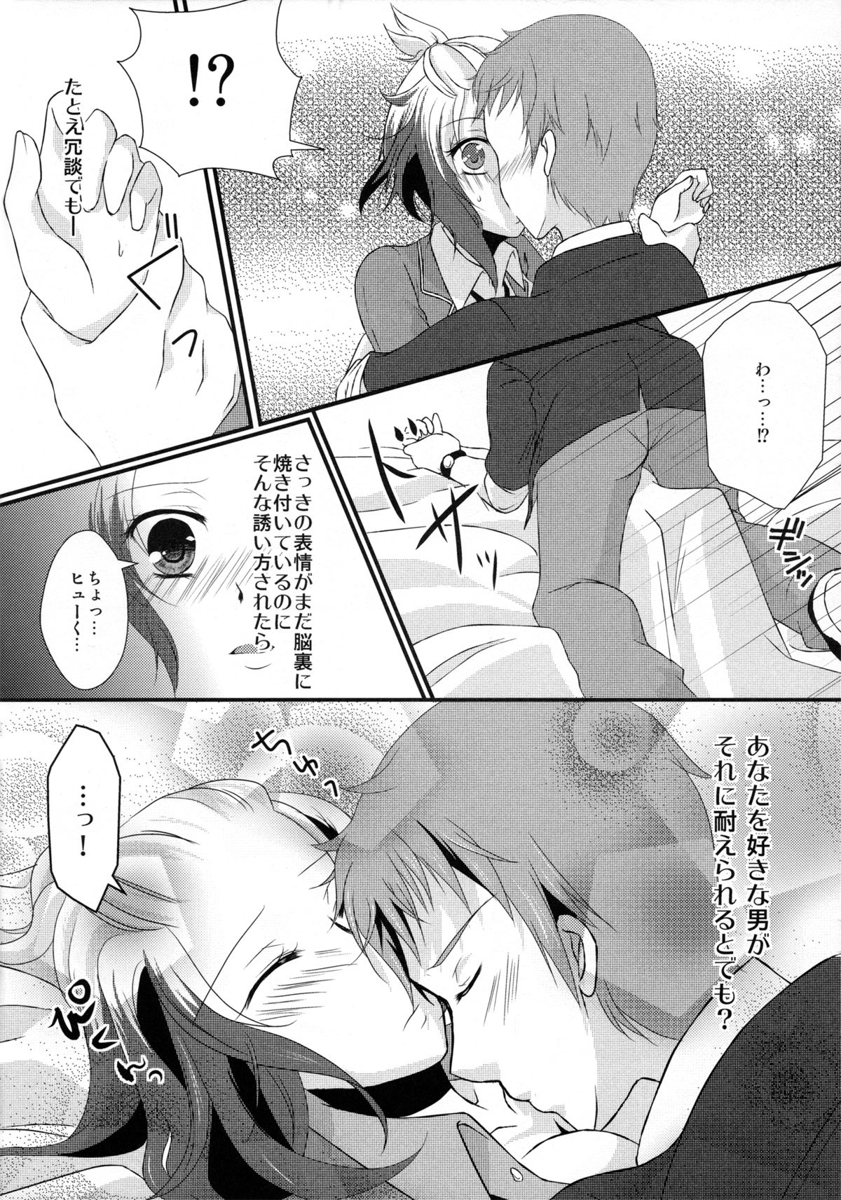 (HARUCC16) [Magic wand (春香)] 風紀委員が風紀と先輩を乱す本 (テイルズ オブ グレイセス)