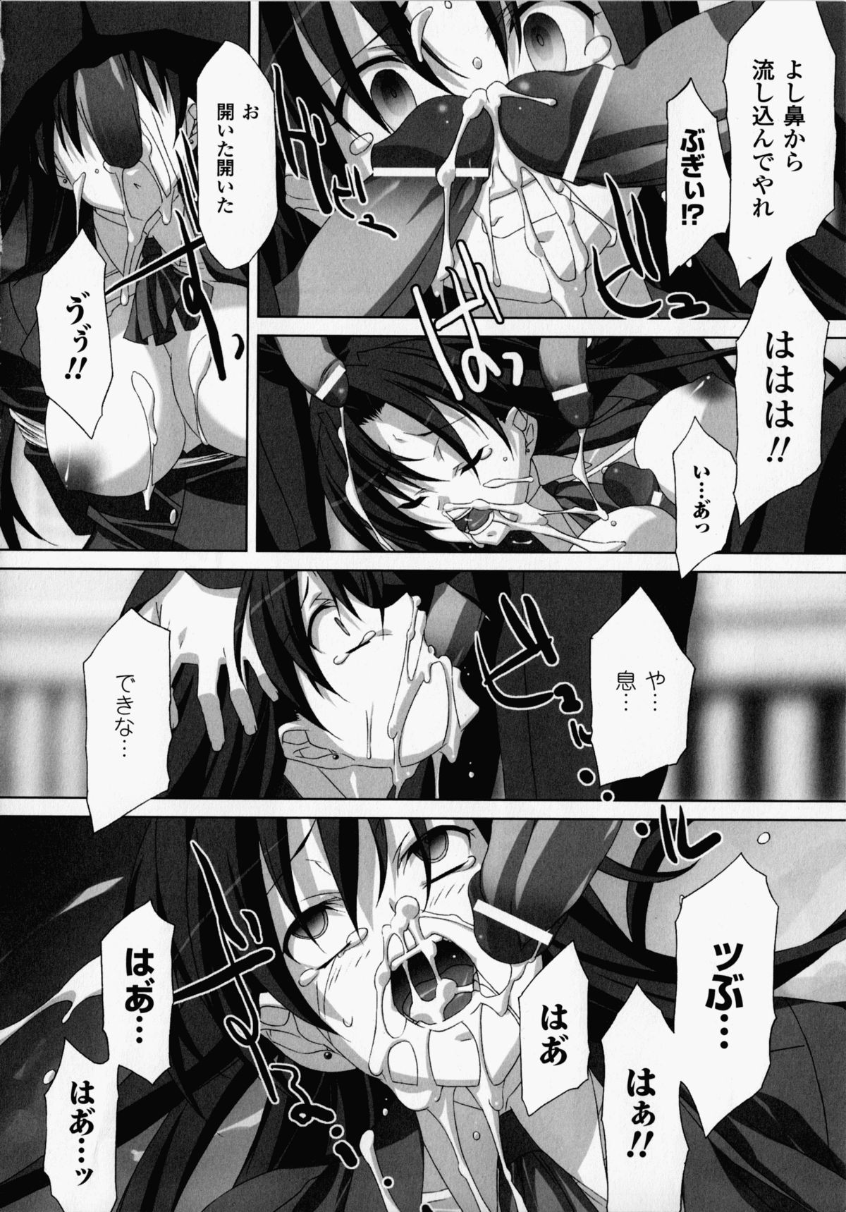 [赤木] 赤式。 -The Type Red- (二次元ドリームコミックス186)