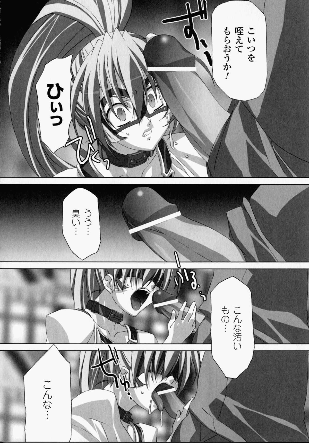 [赤木] 赤式。 -The Type Red- (二次元ドリームコミックス186)