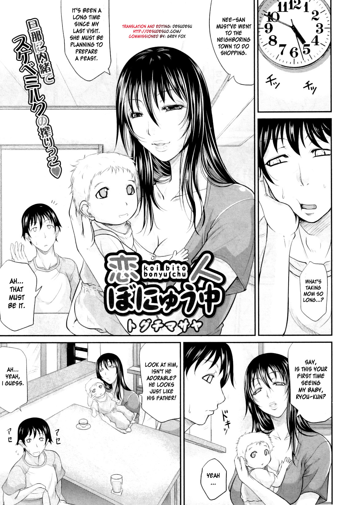 [トグチマサヤ] 我妻なたれ乳 [英訳]