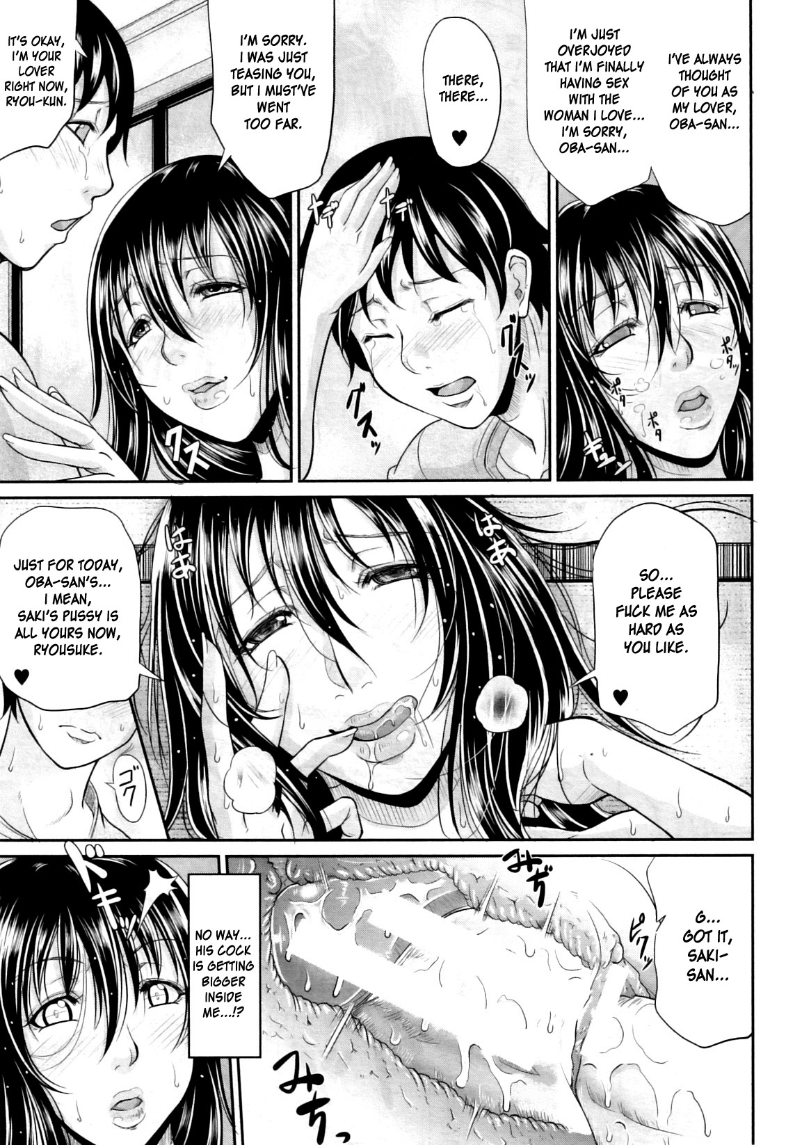 [トグチマサヤ] 我妻なたれ乳 [英訳]