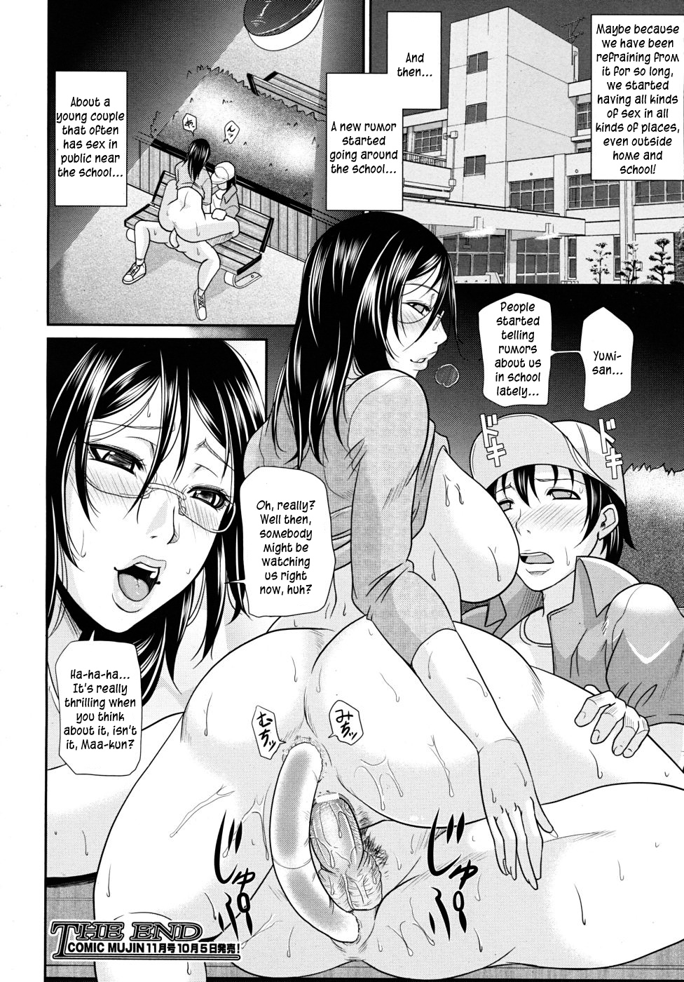 [トグチマサヤ] 我妻なたれ乳 [英訳]