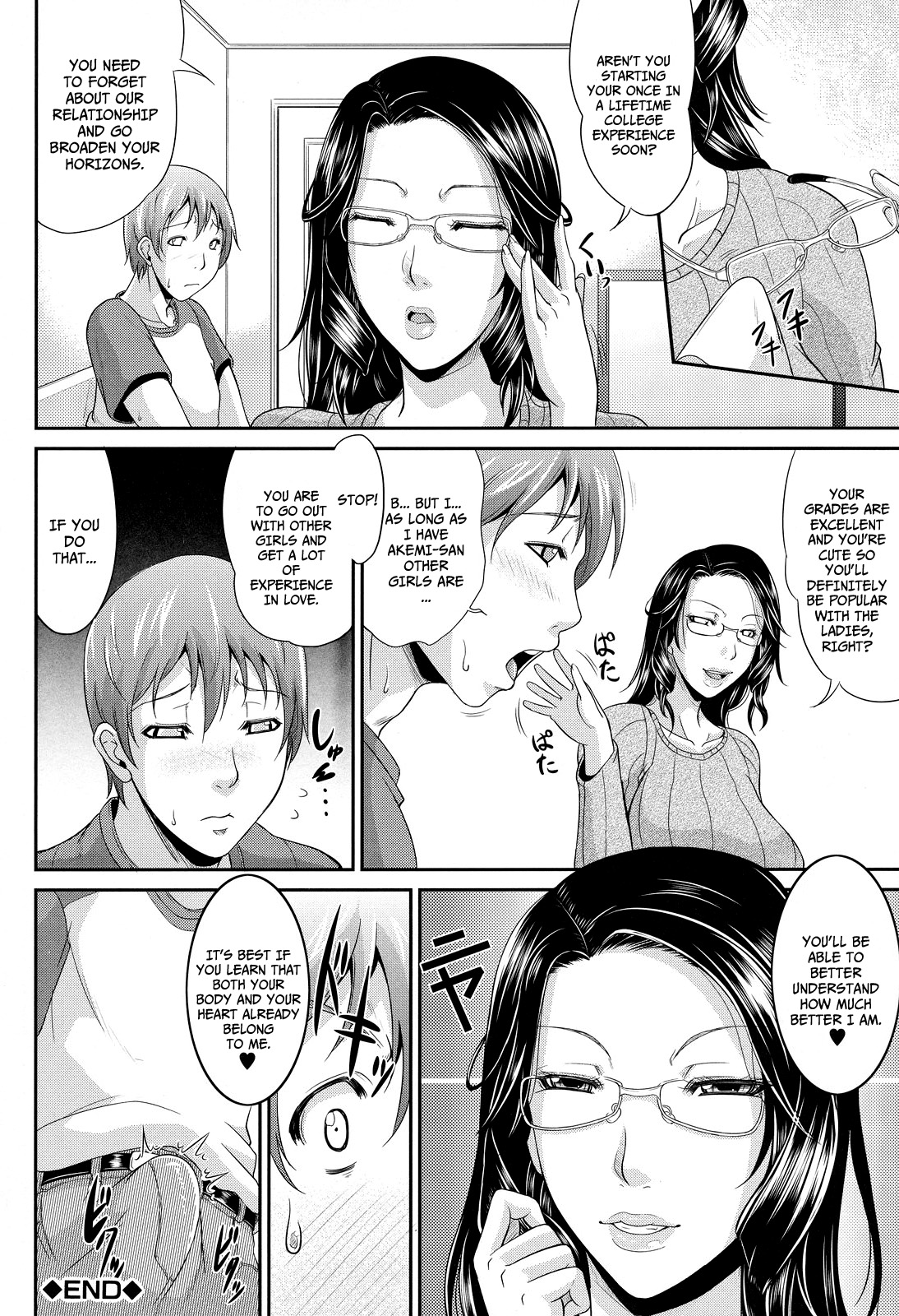 [トグチマサヤ] 我妻なたれ乳 [英訳]