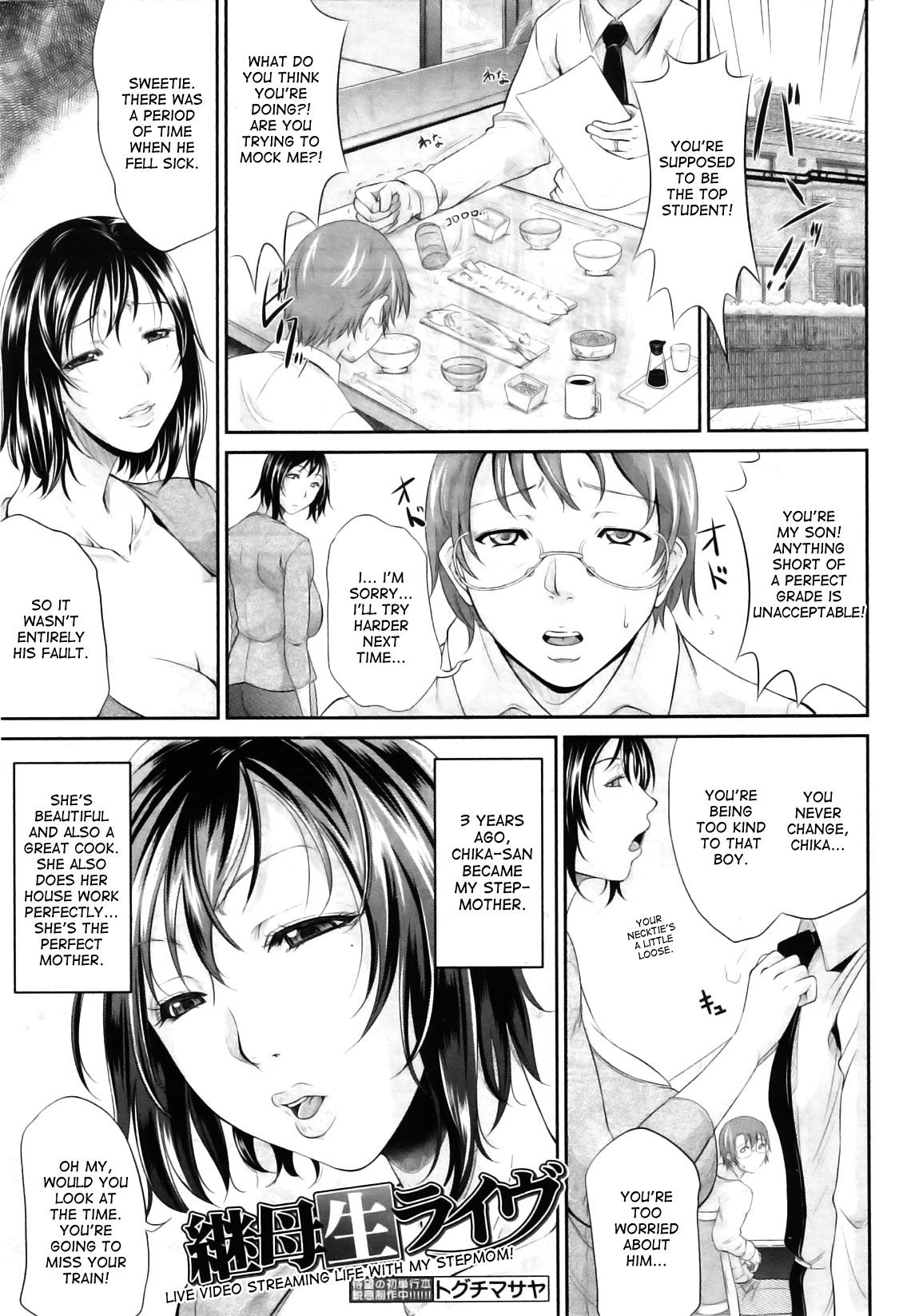 [トグチマサヤ] 我妻なたれ乳 [英訳]