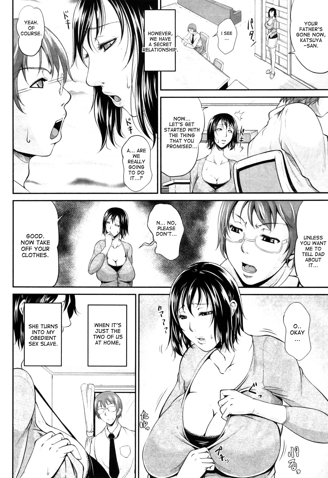 [トグチマサヤ] 我妻なたれ乳 [英訳]