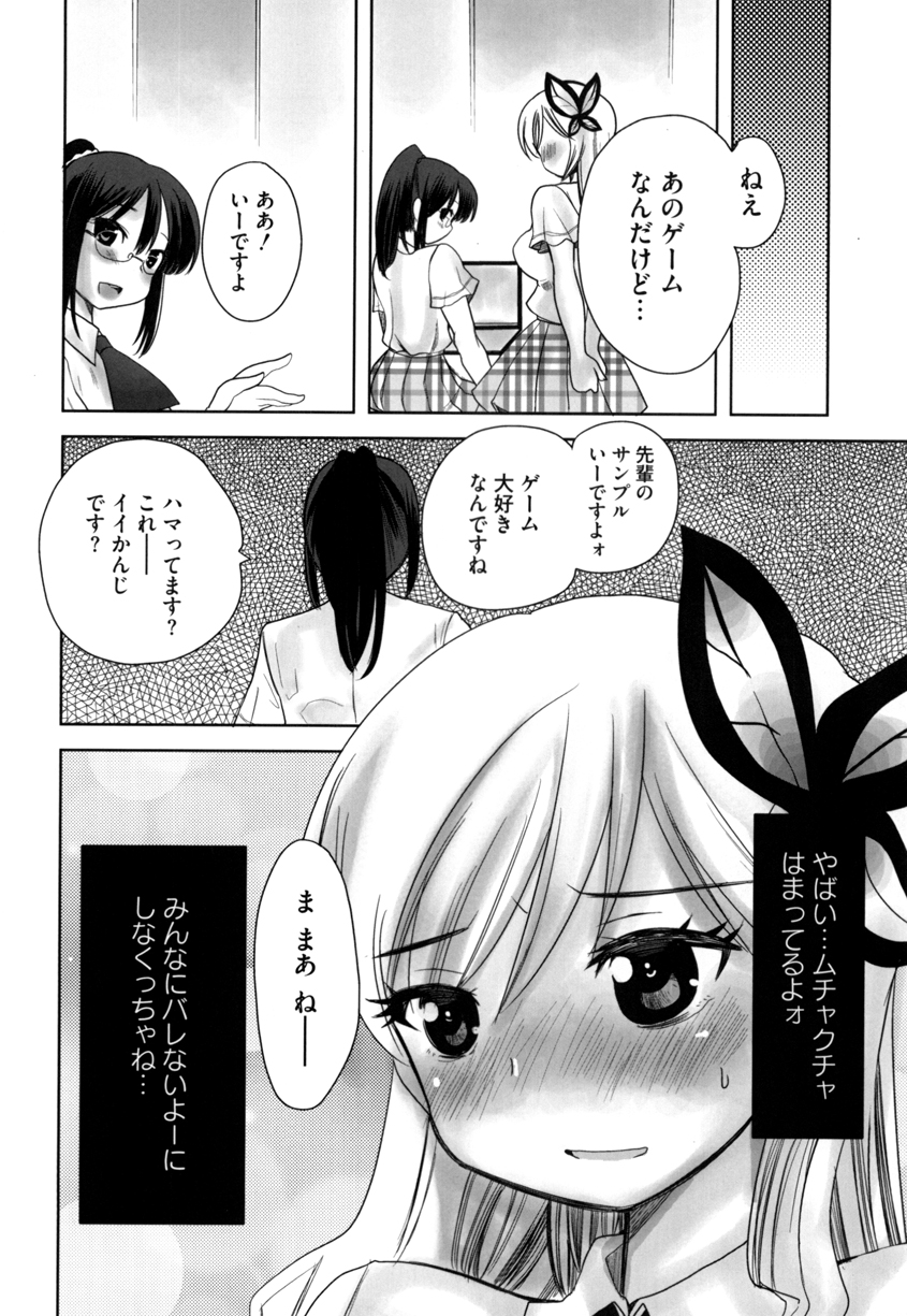[リスペクト (秋乃長雨)] 一瞬の夢 (僕は友達が少ない) [DL版]