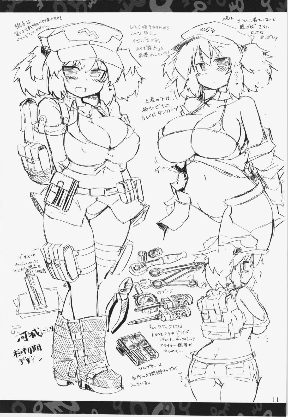 (例大祭10) [パンツァーズ (お気楽ニック)] にとりんH資料集 (東方Project)
