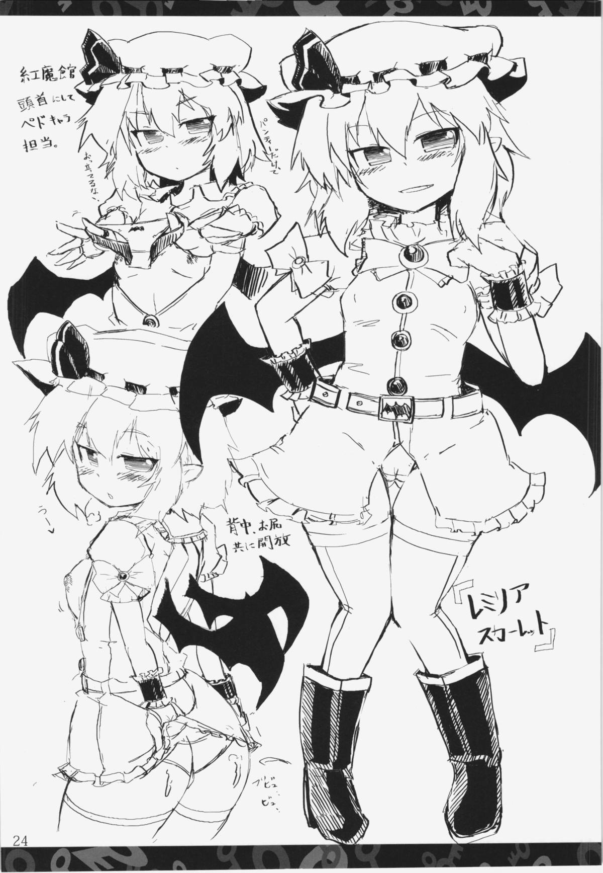 (例大祭10) [パンツァーズ (お気楽ニック)] にとりんH資料集 (東方Project)
